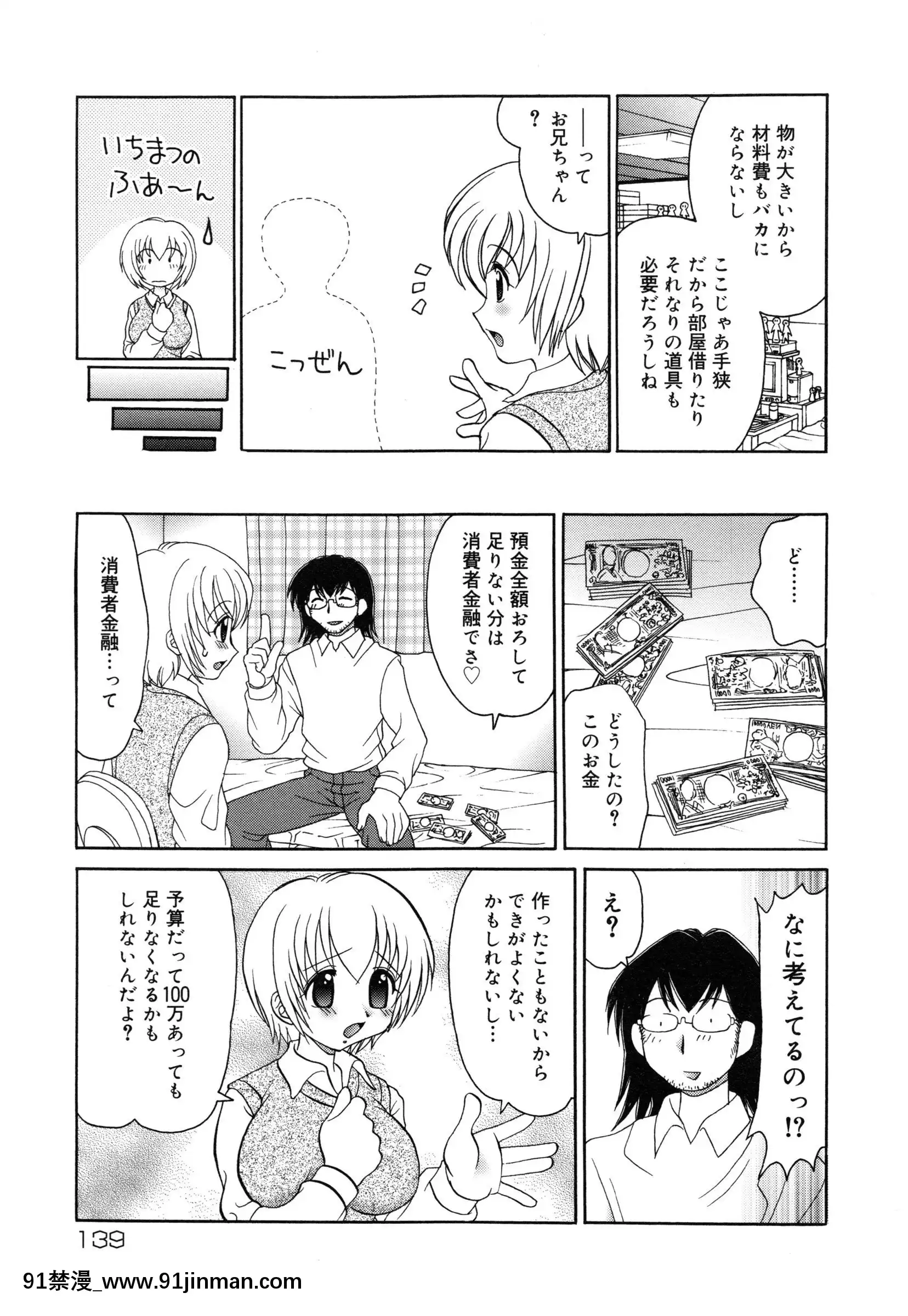 [山咲梅太郎]妹H[無修正][拳交 h漫]