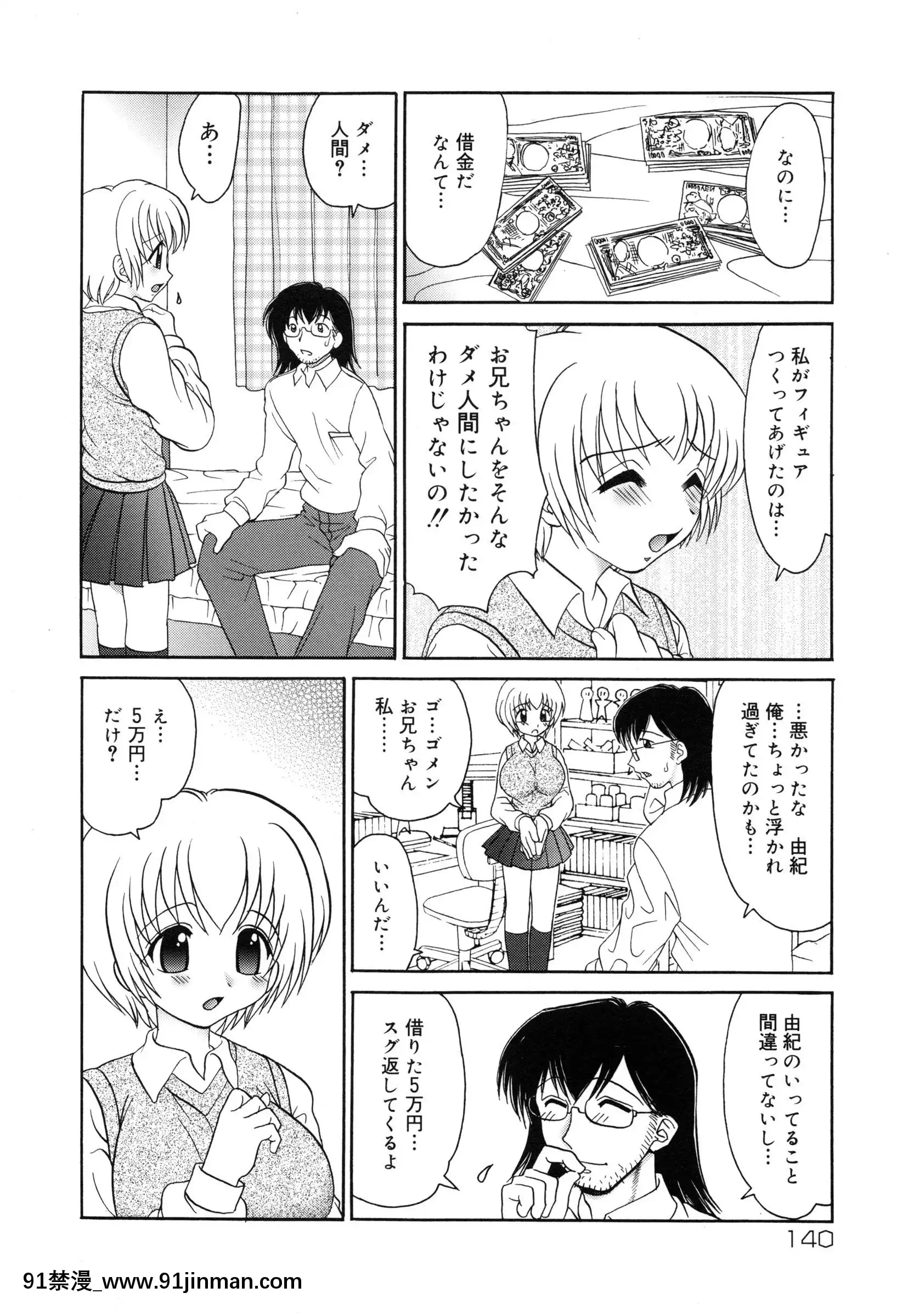 [山咲梅太郎]妹H[無修正][拳交 h漫]