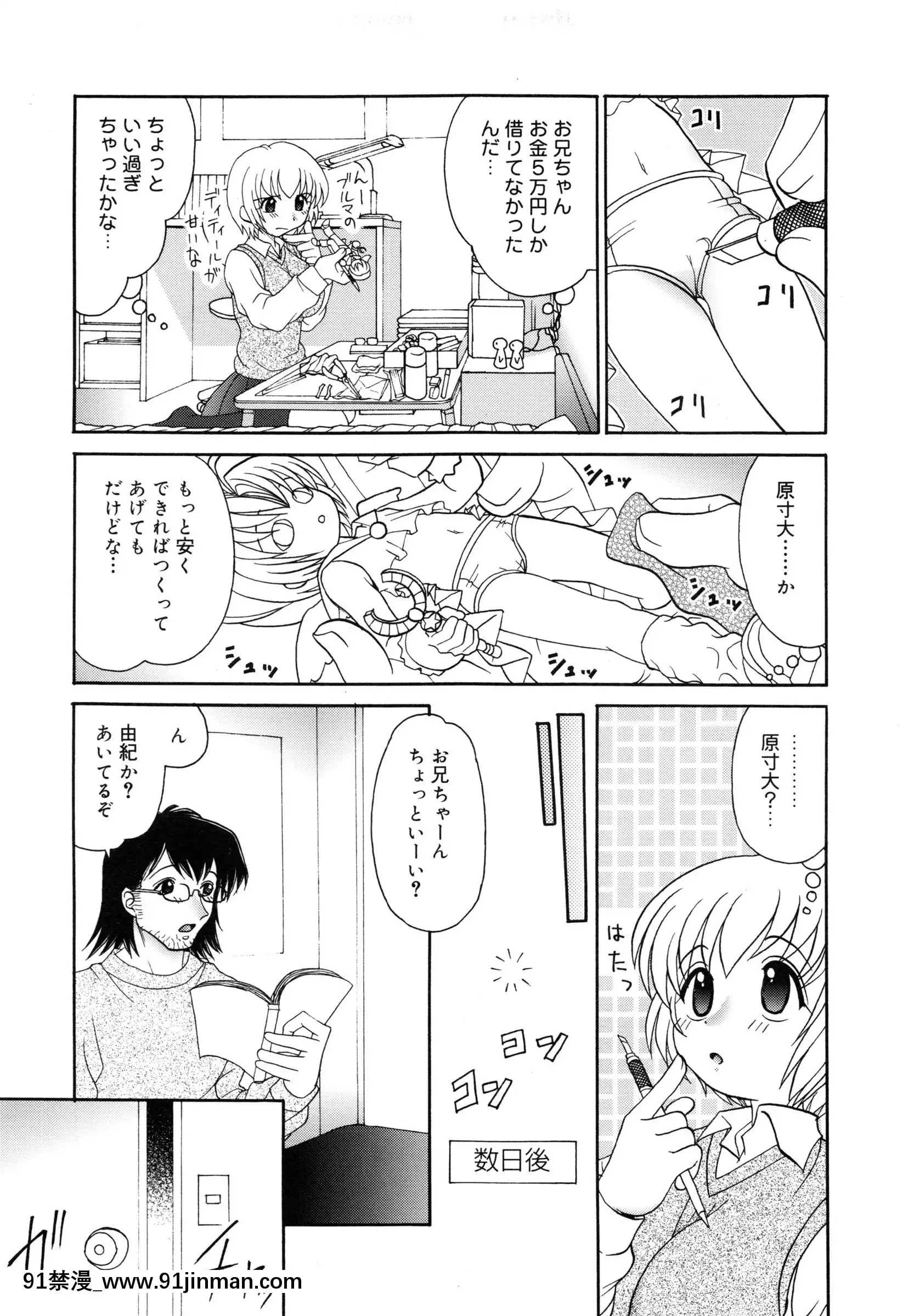 [山咲梅太郎]妹H[無修正][拳交 h漫]