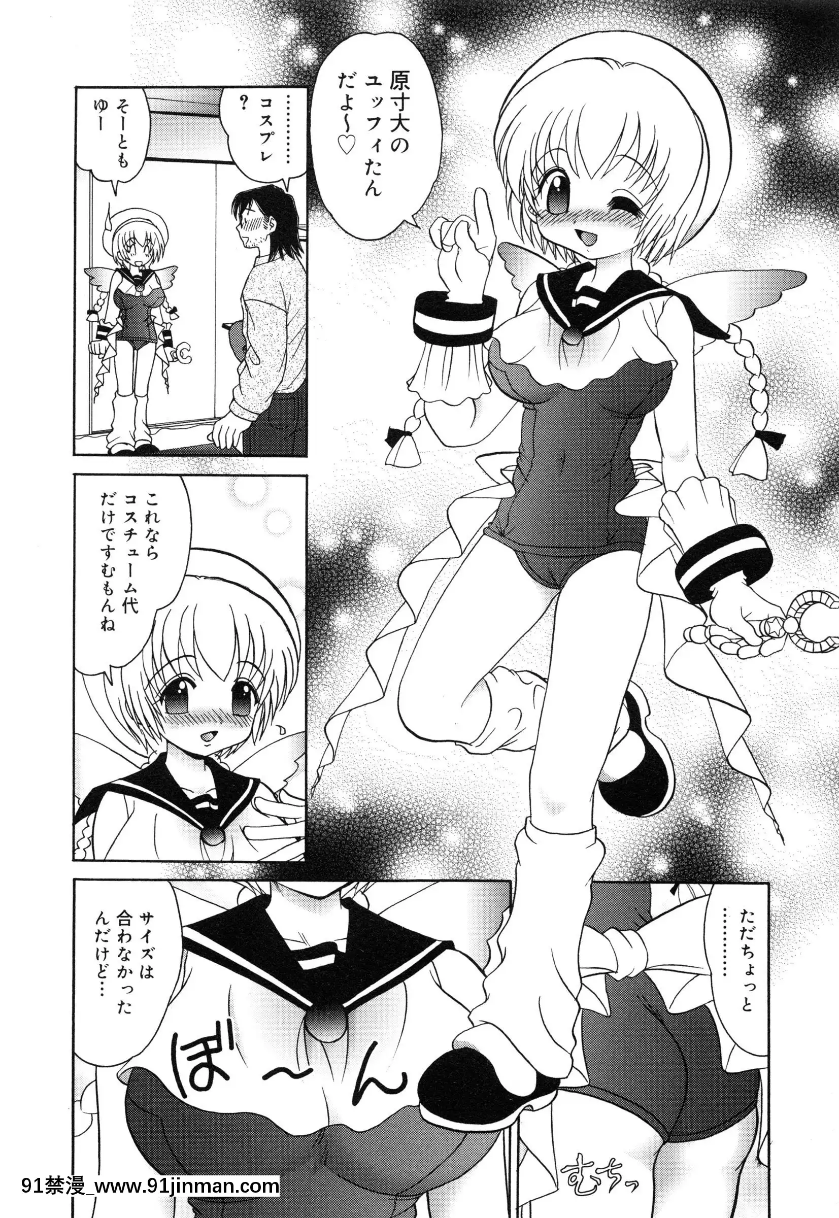 [山咲梅太郎]妹H[無修正][拳交 h漫]