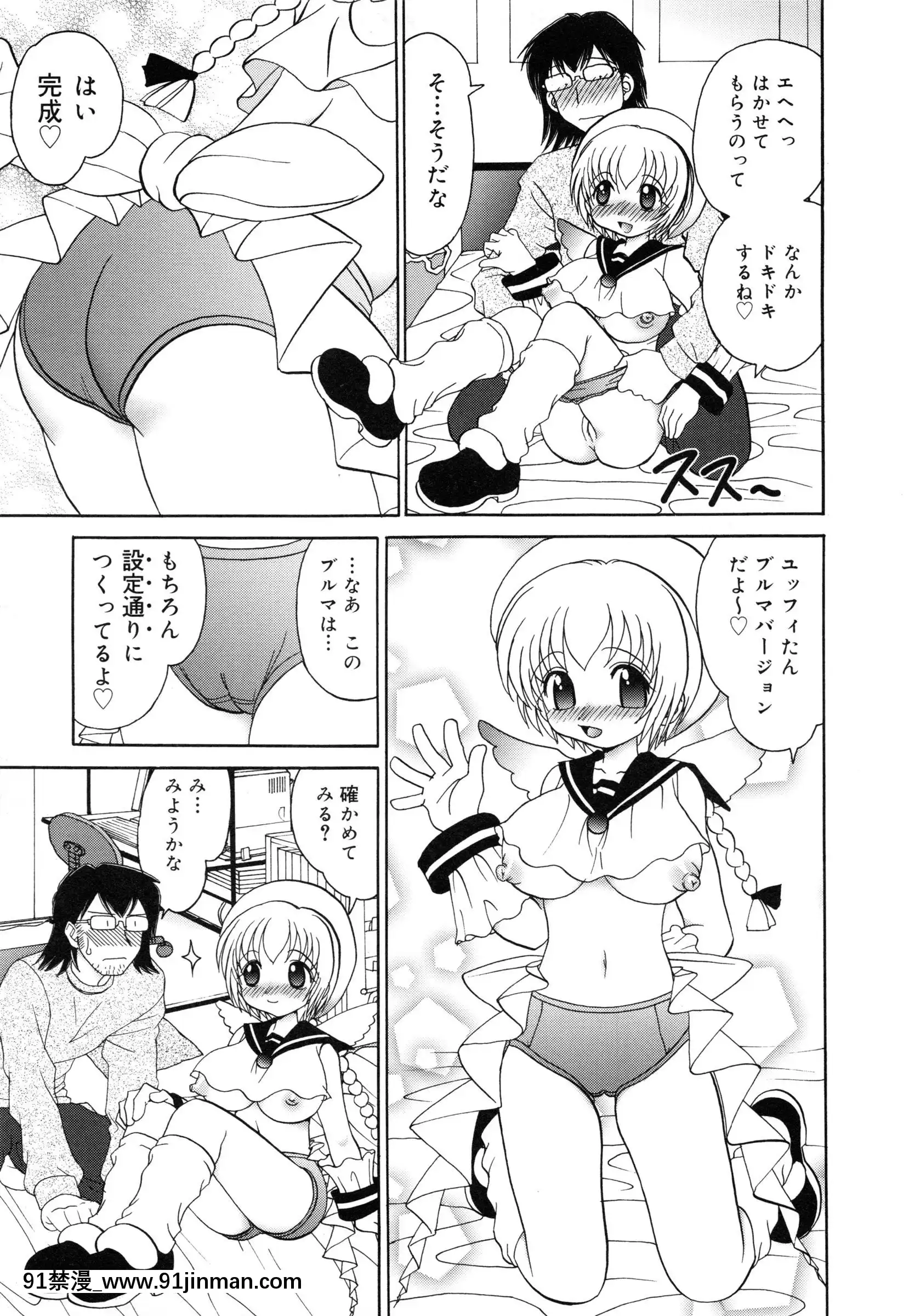 [山咲梅太郎]妹H[無修正][拳交 h漫]