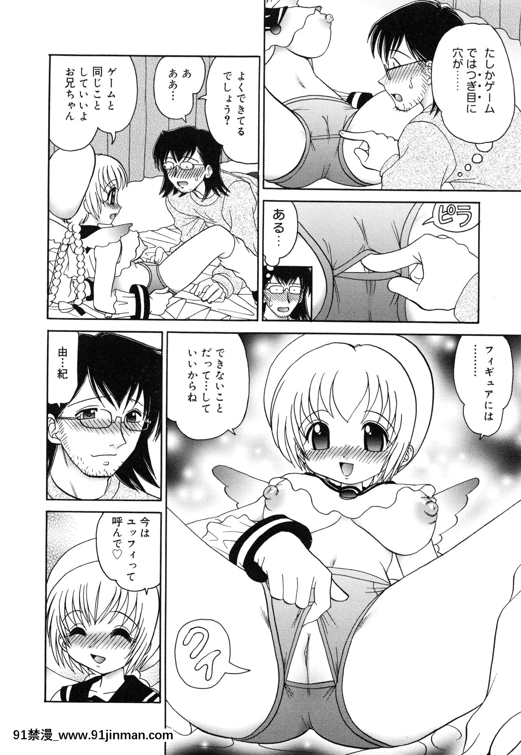 [山咲梅太郎]妹H[無修正][拳交 h漫]