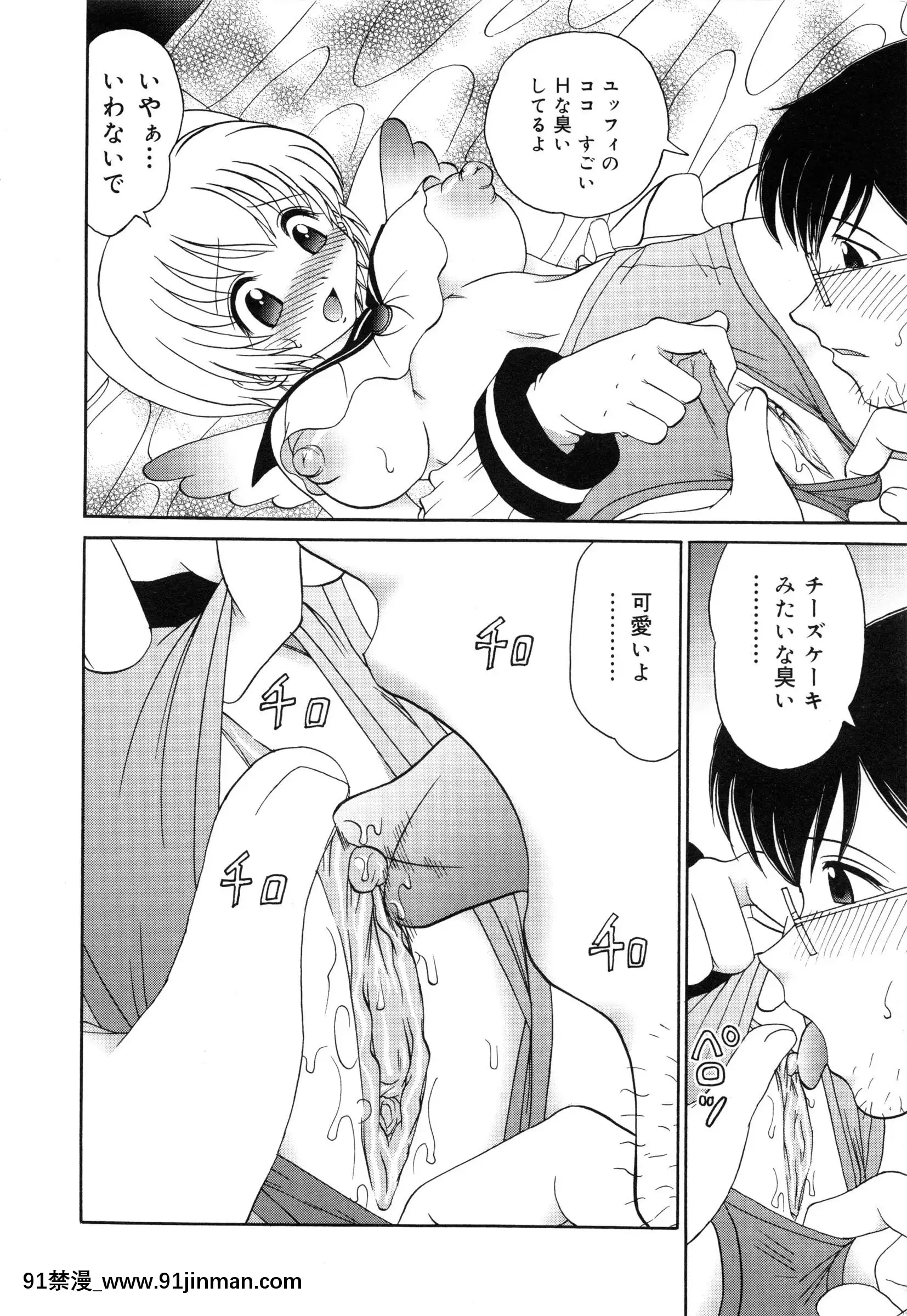 [山咲梅太郎]妹H[無修正][拳交 h漫]