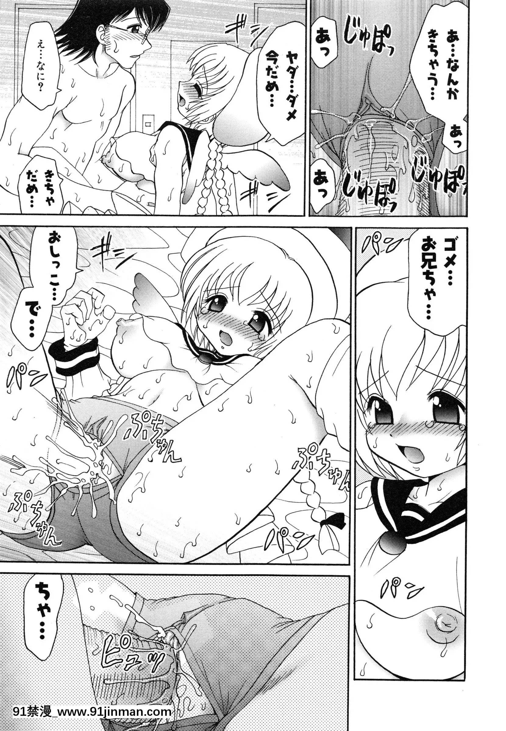[山咲梅太郎]妹H[無修正][拳交 h漫]