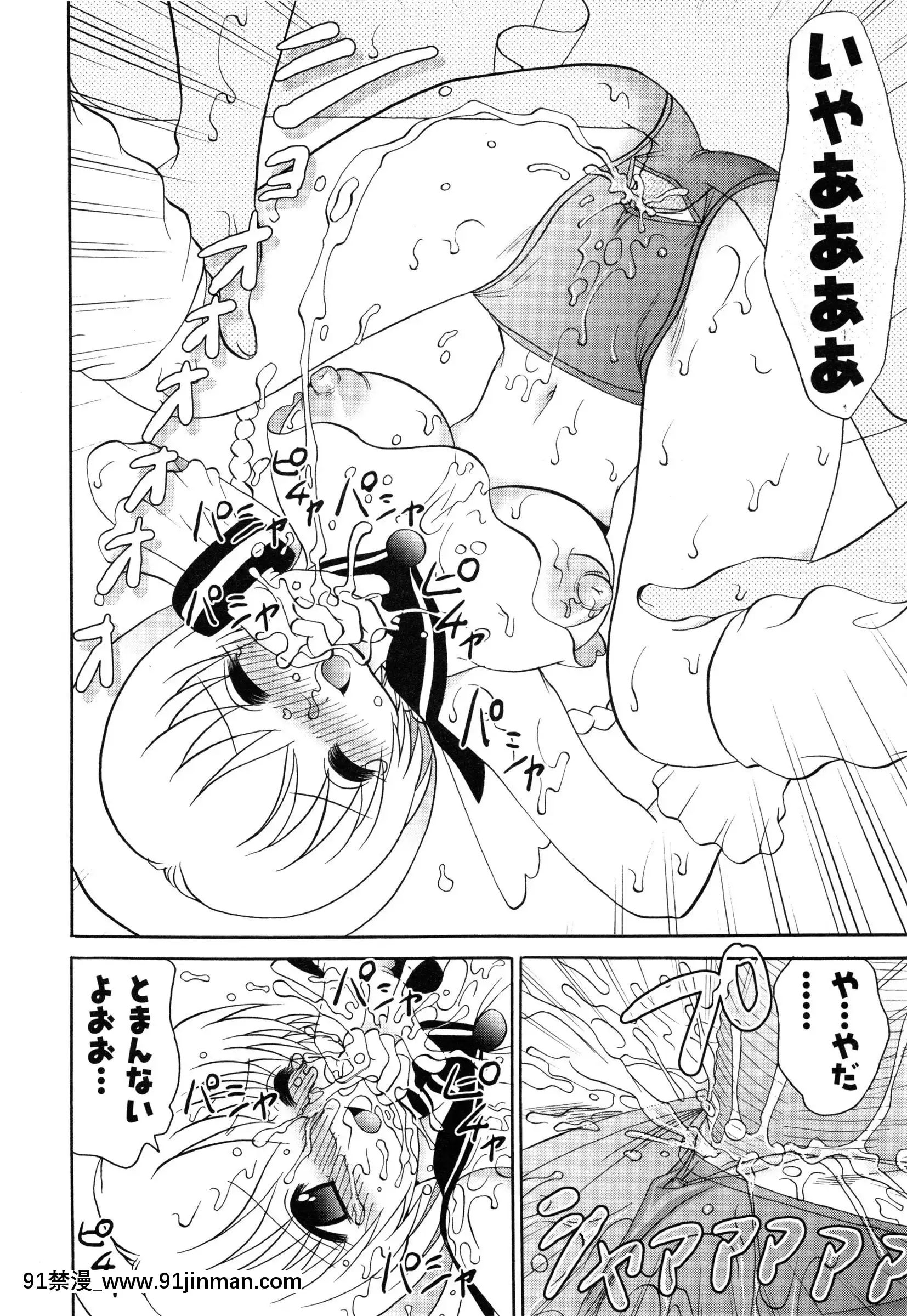 [山咲梅太郎]妹H[無修正][拳交 h漫]