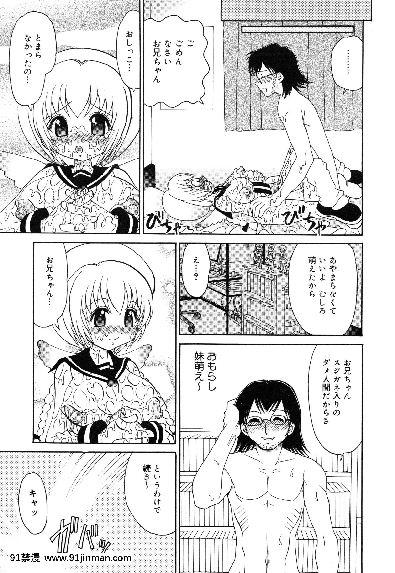[山咲梅太郎]妹H[無修正][拳交 h漫]