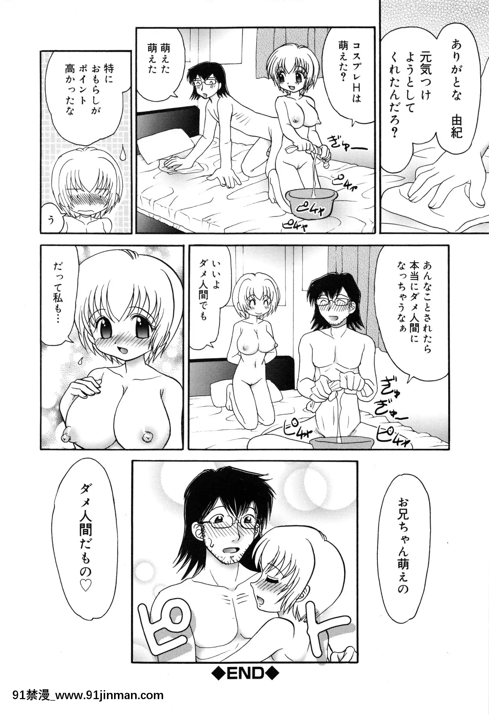 [山咲梅太郎]妹H[無修正][拳交 h漫]