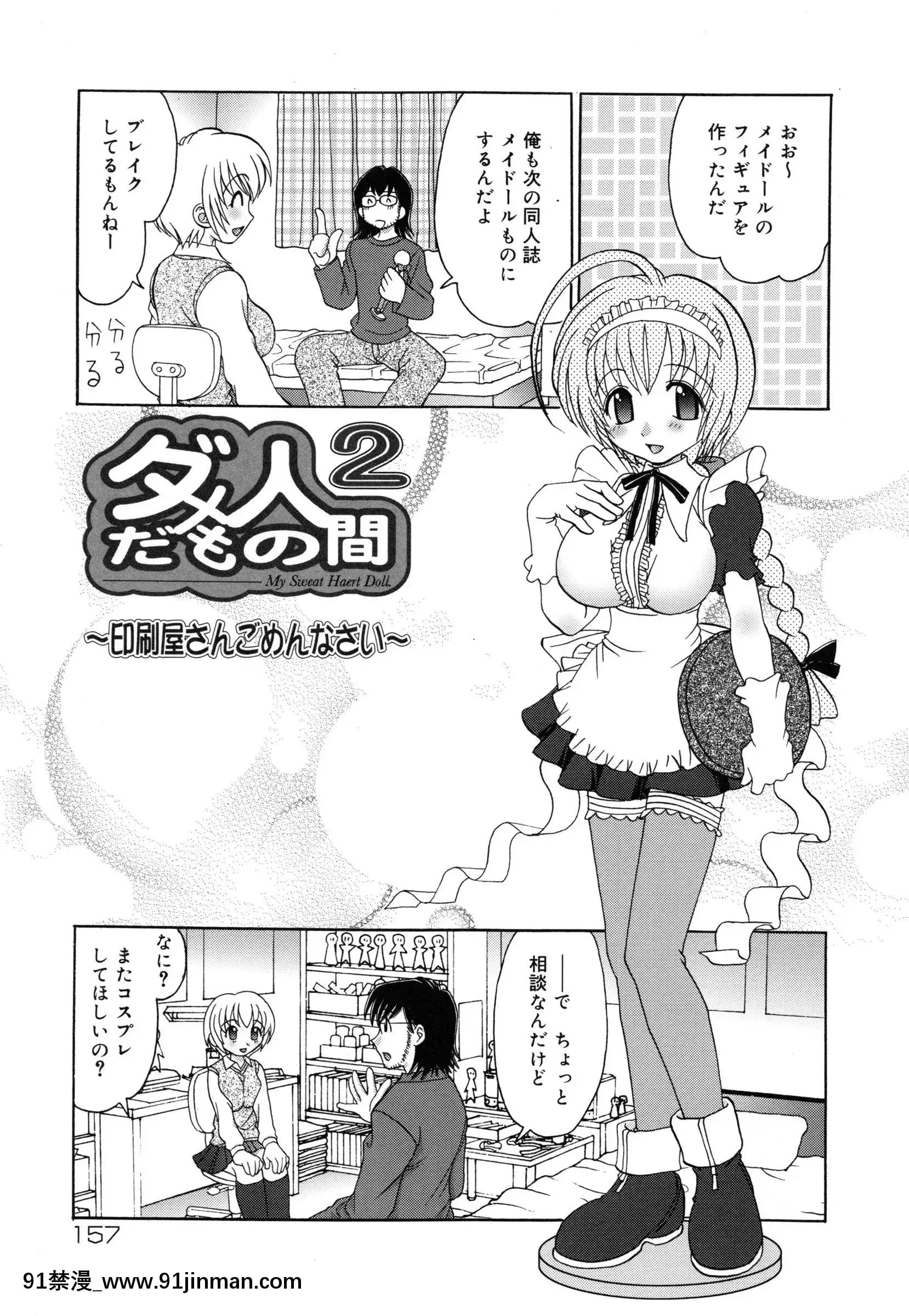 [山咲梅太郎]妹H[無修正][拳交 h漫]