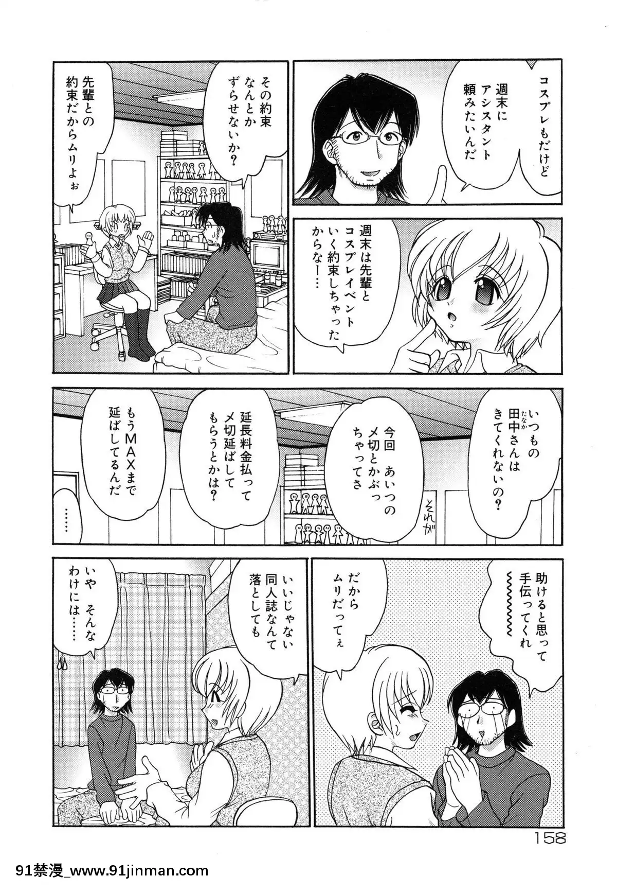 [山咲梅太郎]妹H[無修正][拳交 h漫]