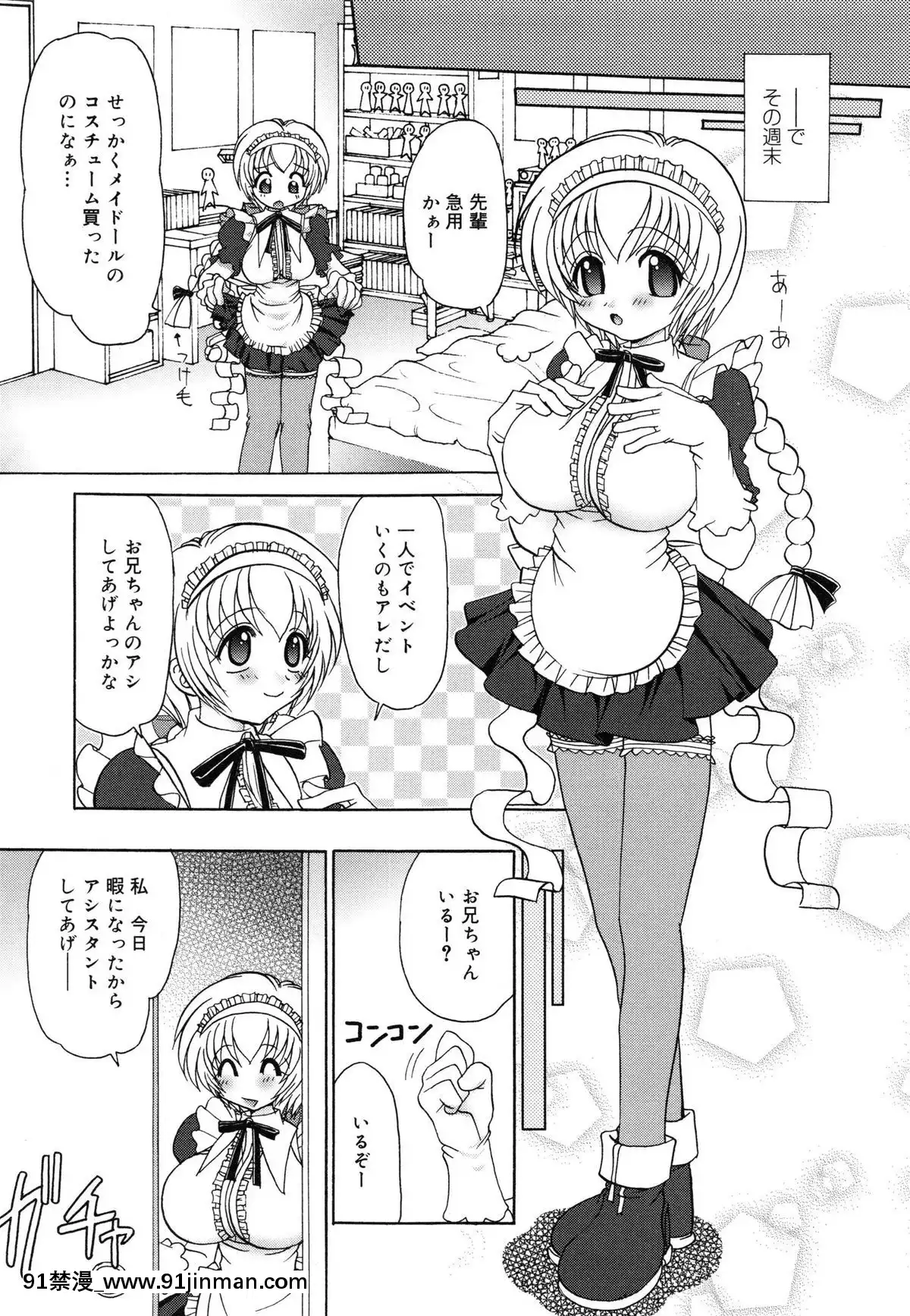 [山咲梅太郎]妹H[無修正][拳交 h漫]