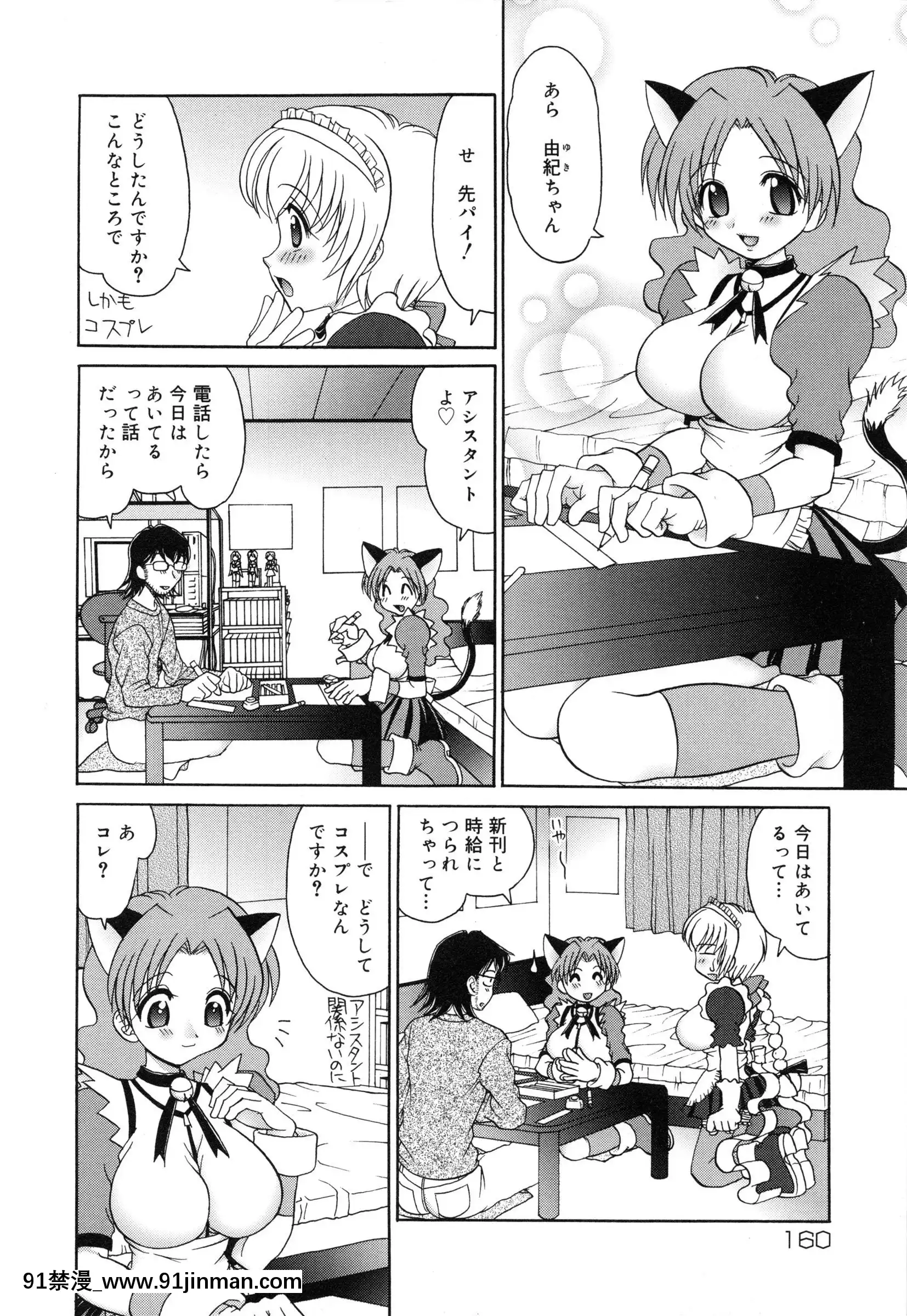 [山咲梅太郎]妹H[無修正][拳交 h漫]