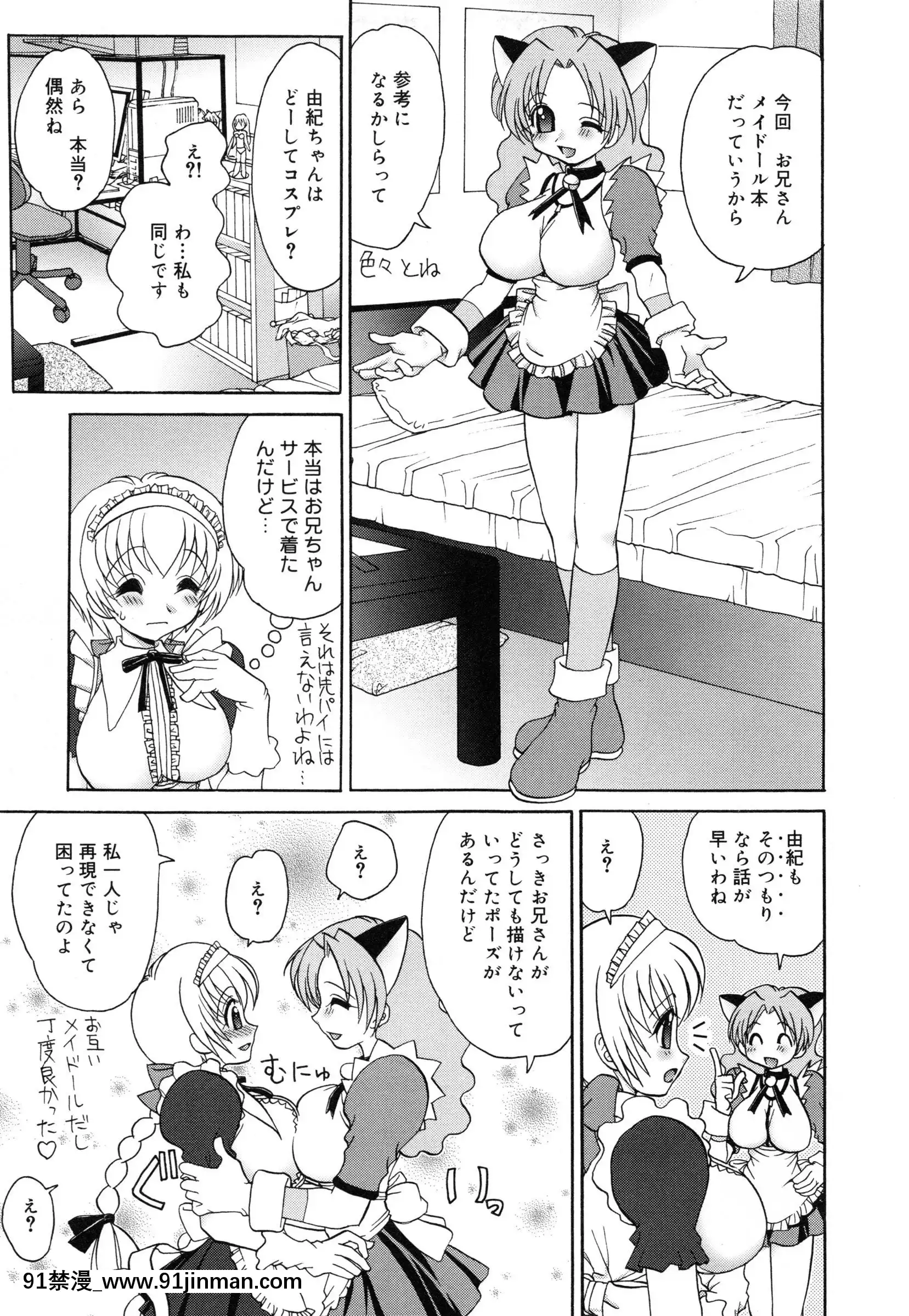 [山咲梅太郎]妹H[無修正][拳交 h漫]