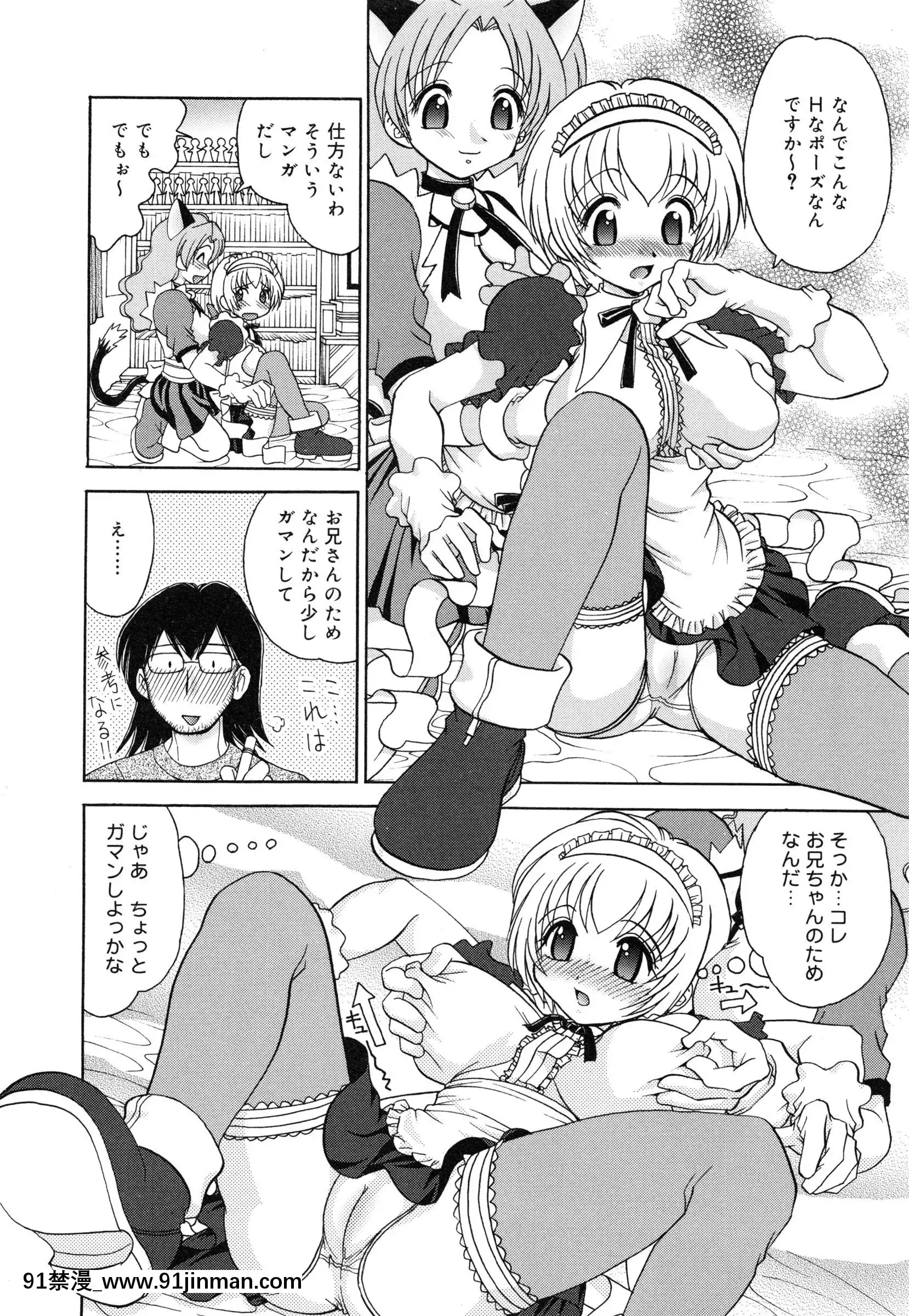 [山咲梅太郎]妹H[無修正][拳交 h漫]