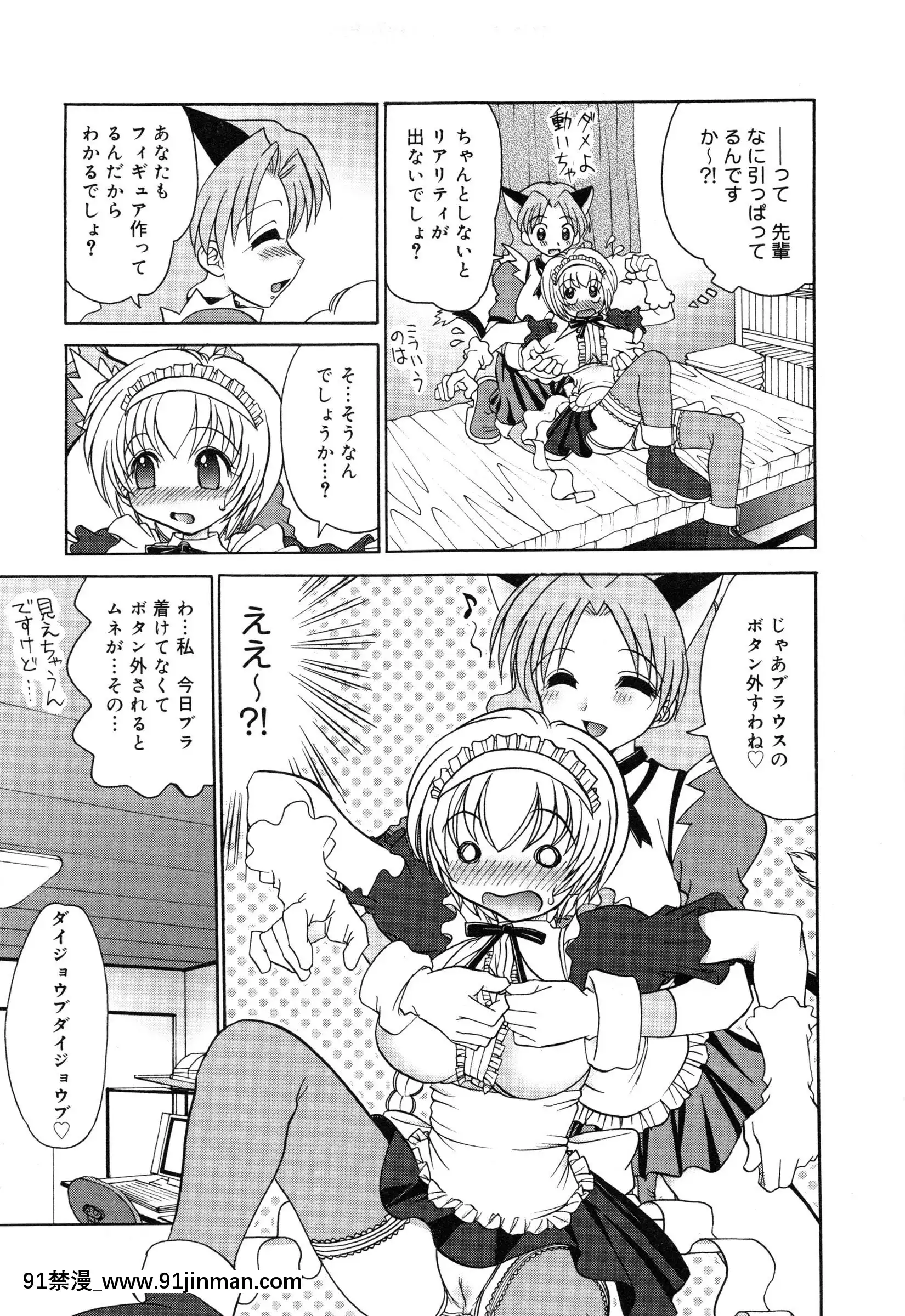 [山咲梅太郎]妹H[無修正][拳交 h漫]