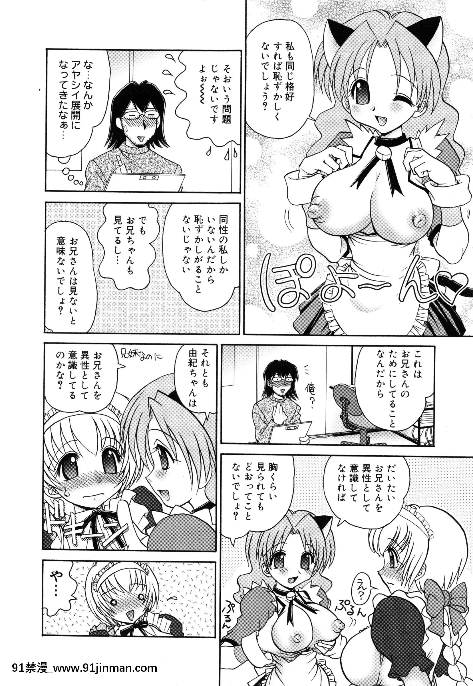 [山咲梅太郎]妹H[無修正][拳交 h漫]