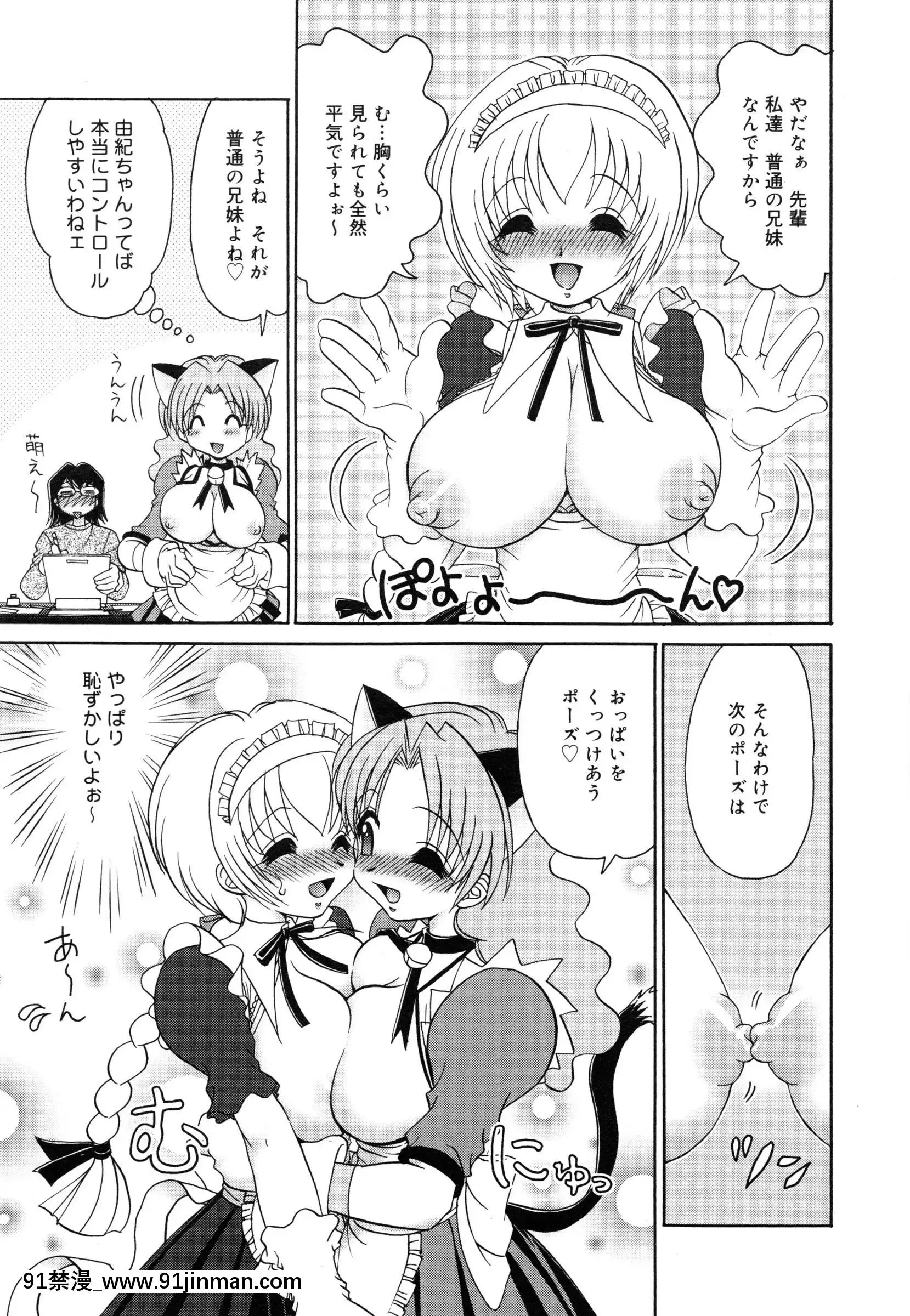 [山咲梅太郎]妹H[無修正][拳交 h漫]