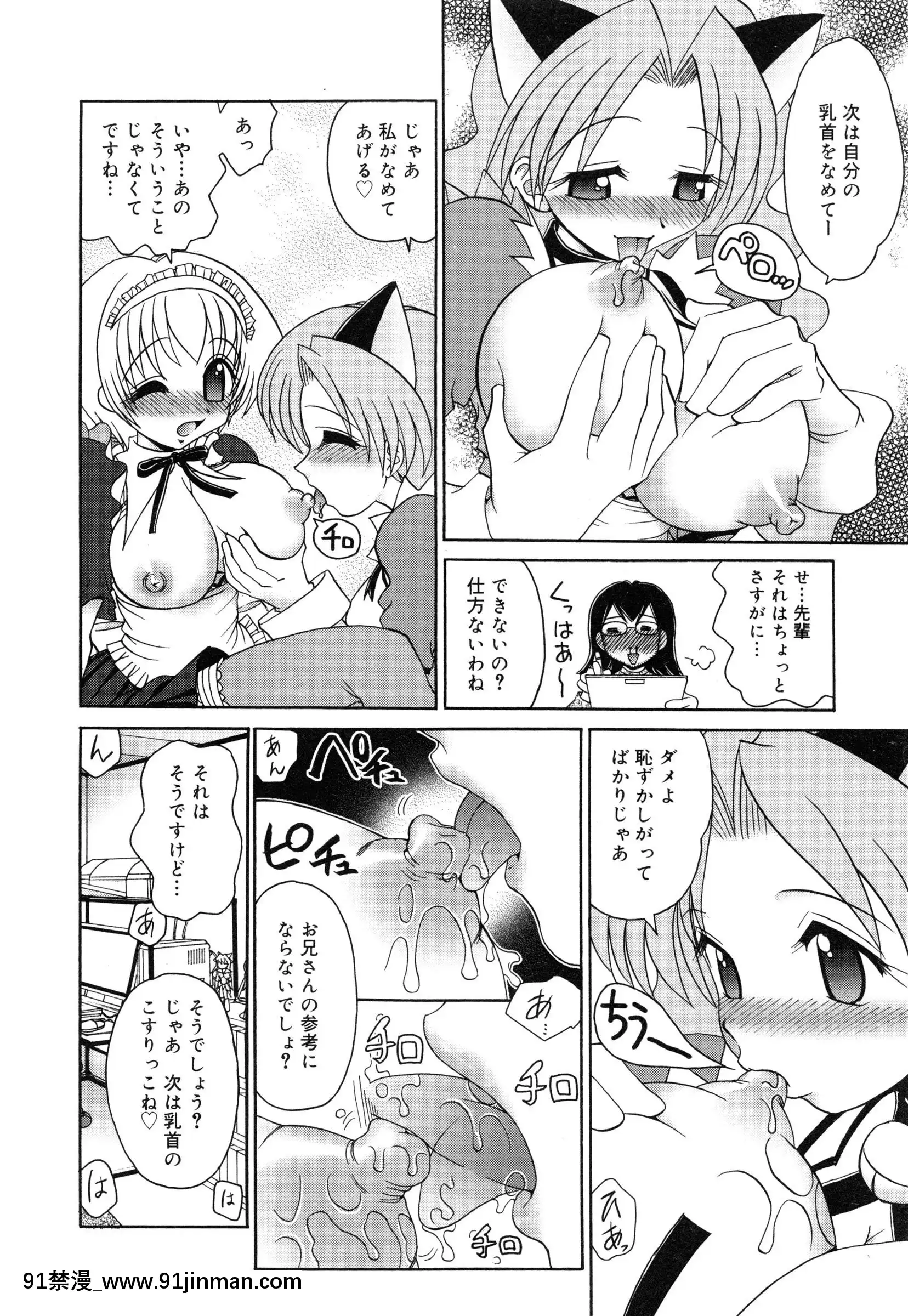[山咲梅太郎]妹H[無修正][拳交 h漫]