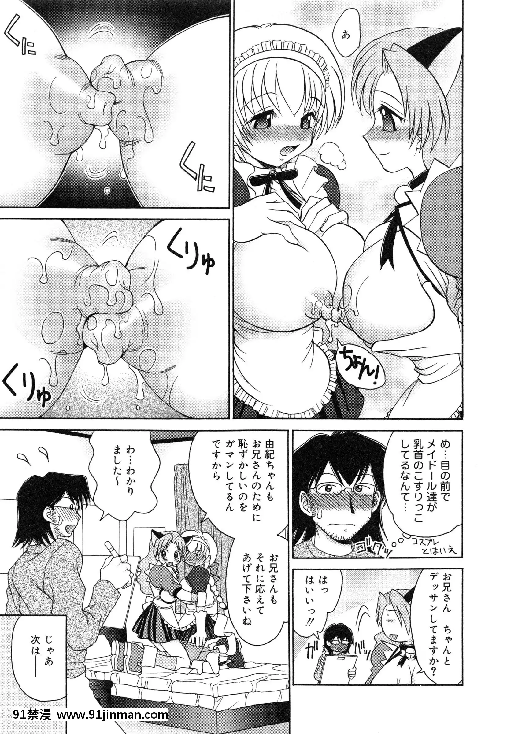 [山咲梅太郎]妹H[無修正][拳交 h漫]