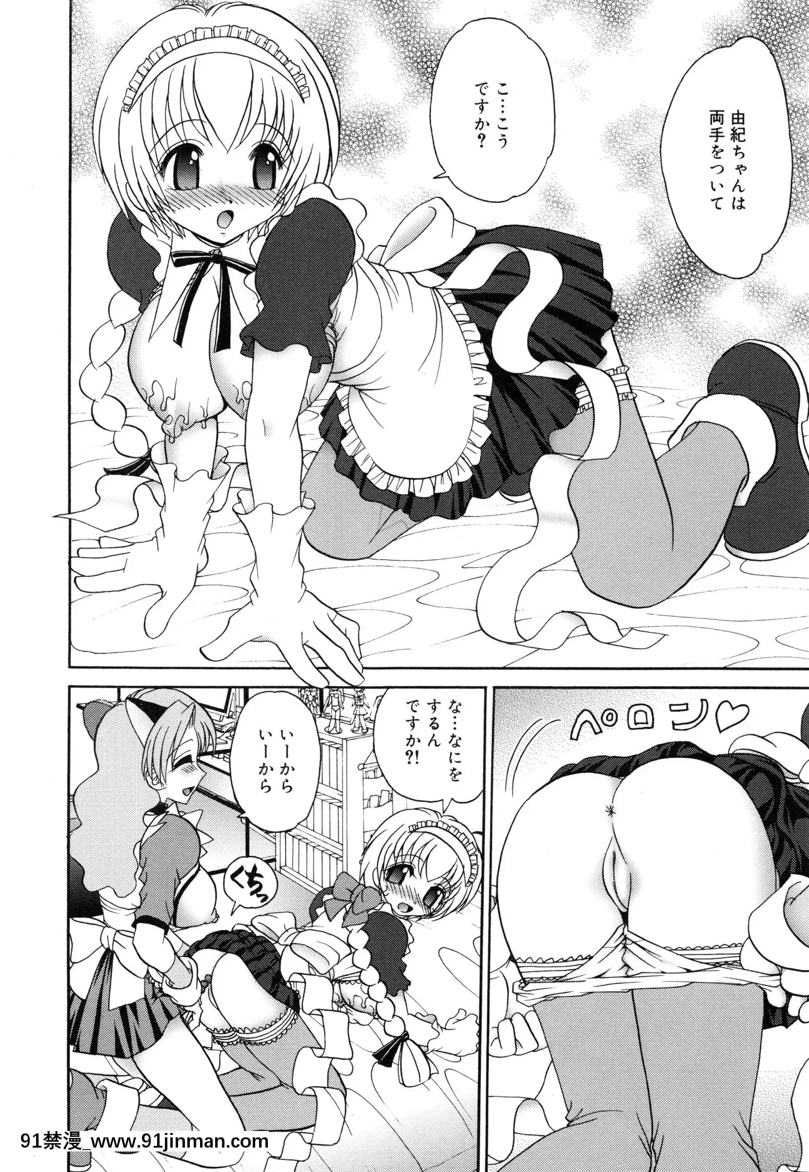 [山咲梅太郎]妹H[無修正][拳交 h漫]