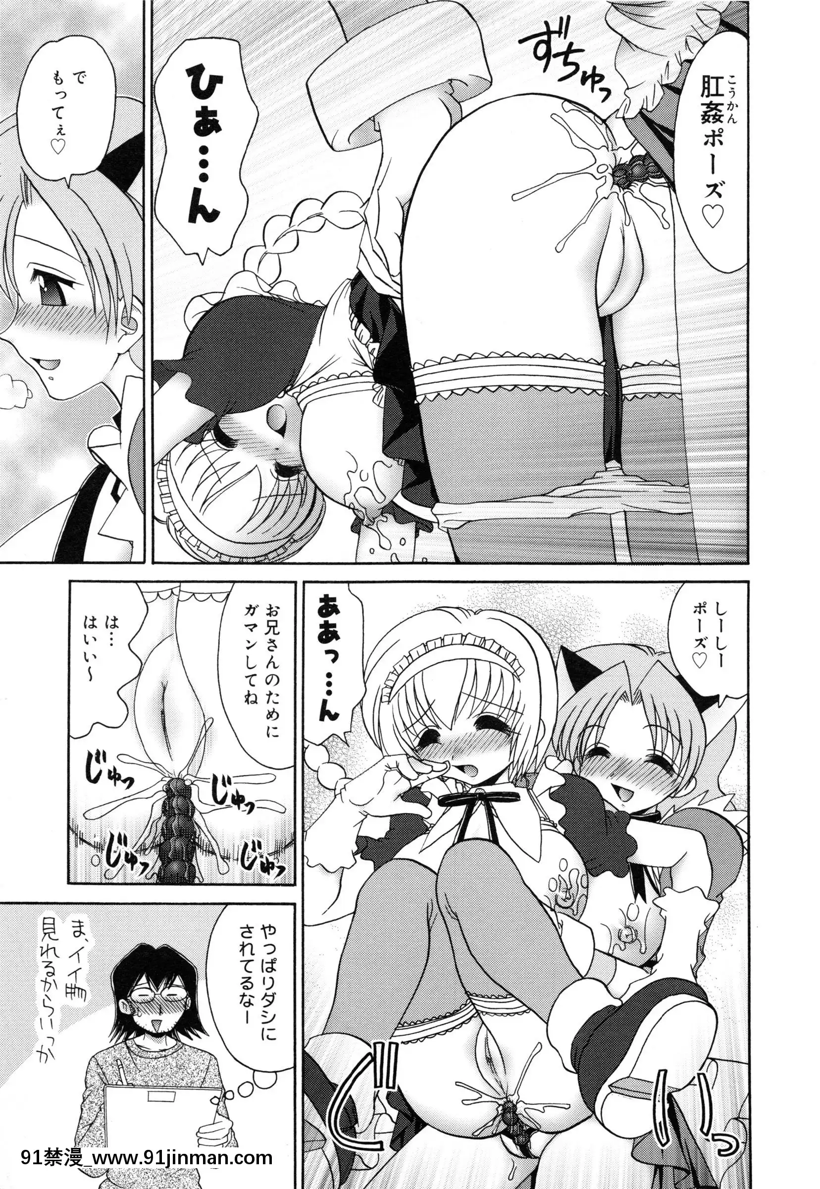 [山咲梅太郎]妹H[無修正][拳交 h漫]