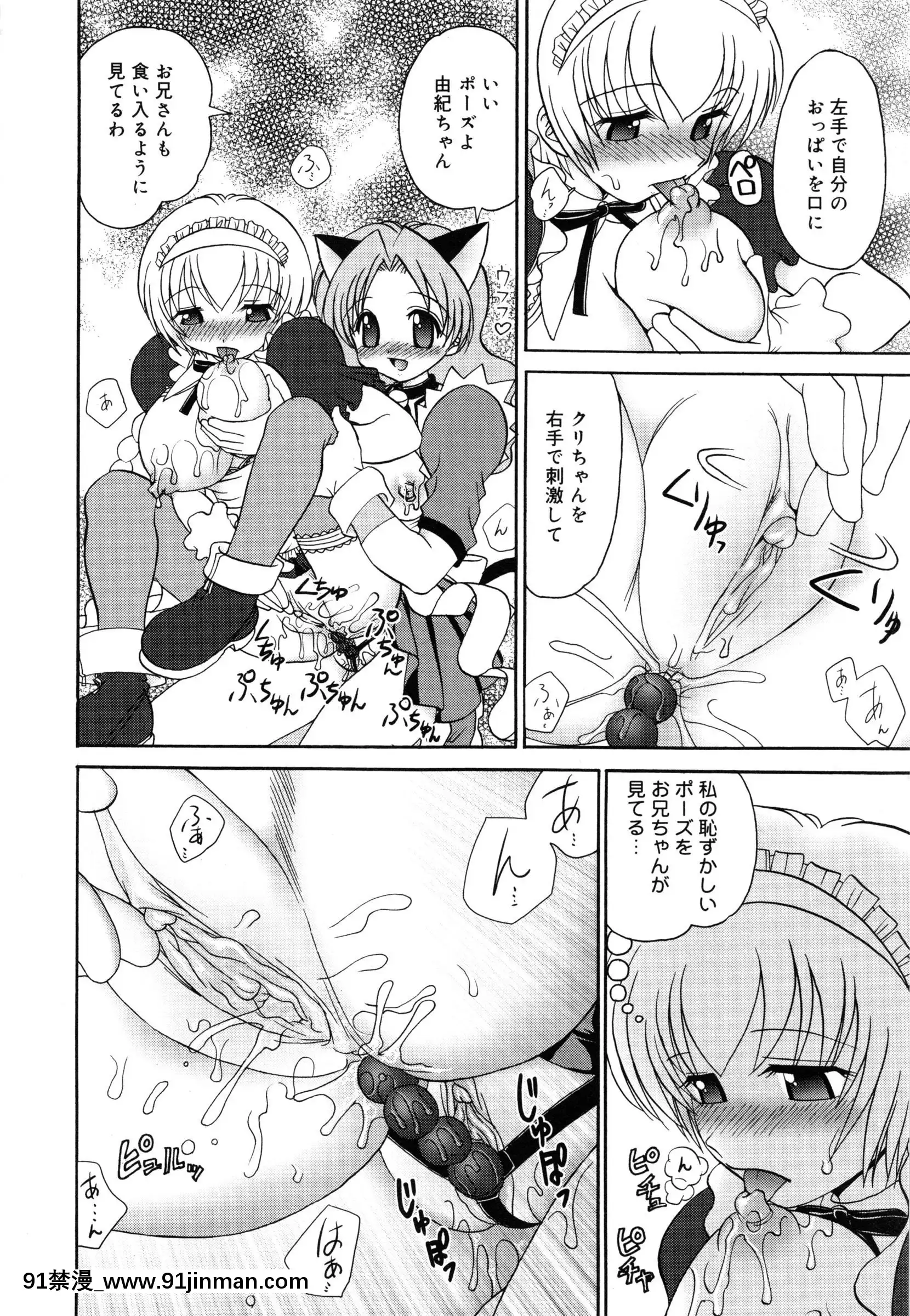 [山咲梅太郎]妹H[無修正][拳交 h漫]