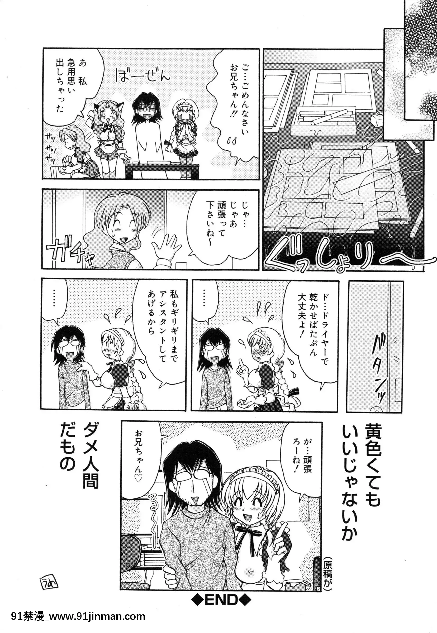 [山咲梅太郎]妹H[無修正][拳交 h漫]