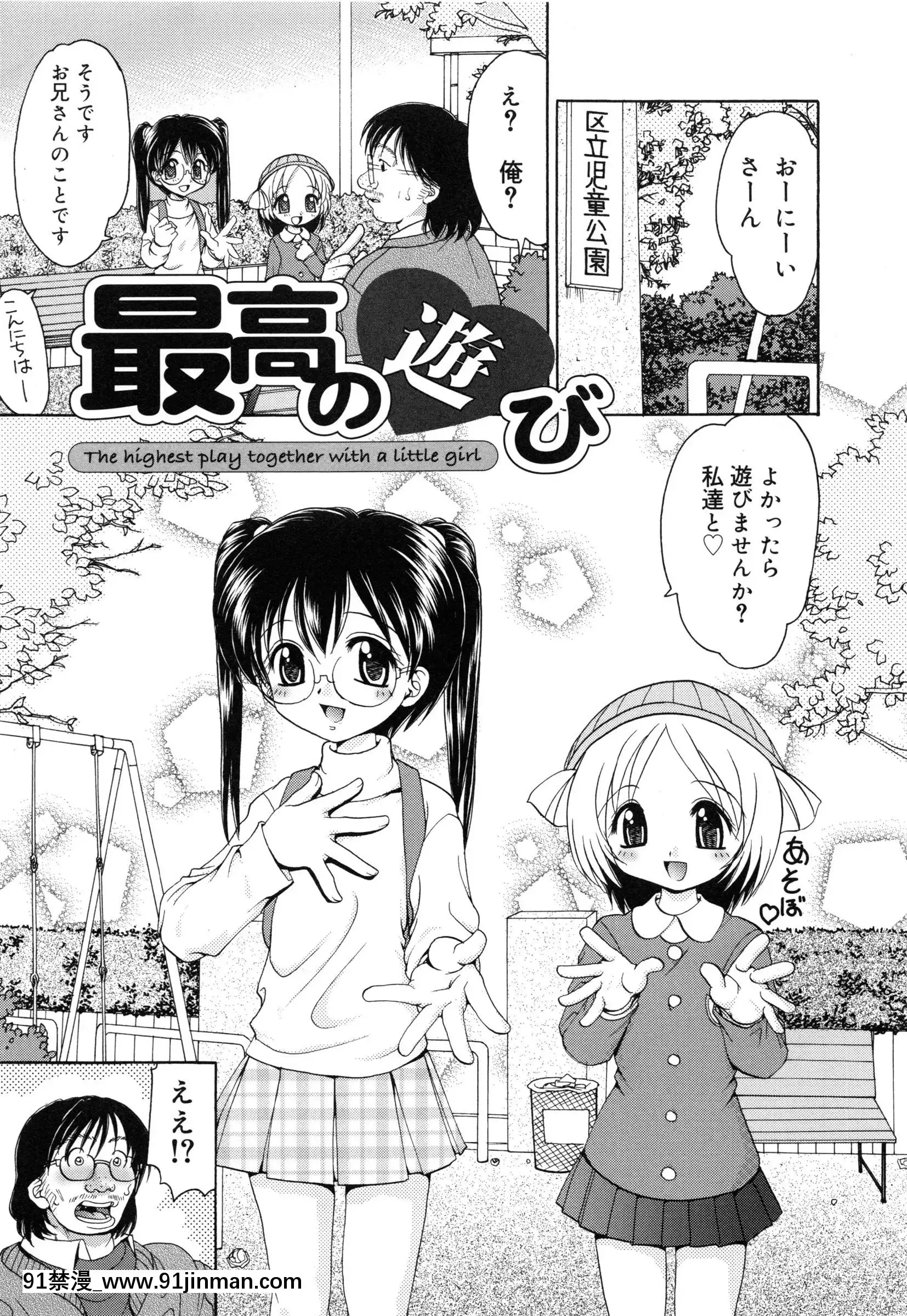 [山咲梅太郎]妹H[無修正][拳交 h漫]
