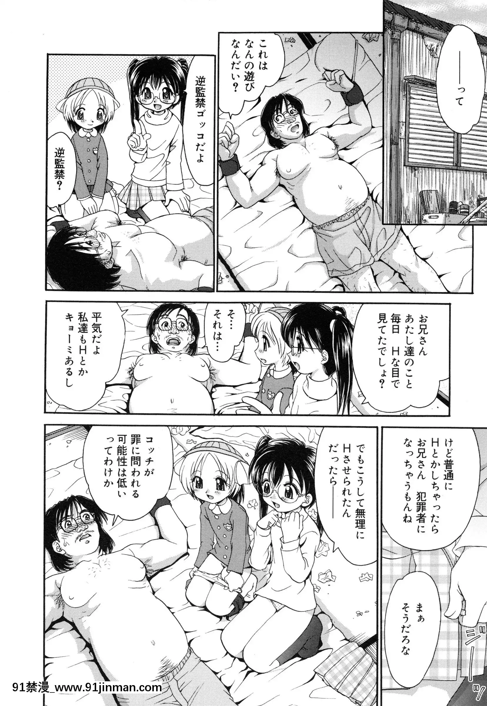 [山咲梅太郎]妹H[無修正][拳交 h漫]