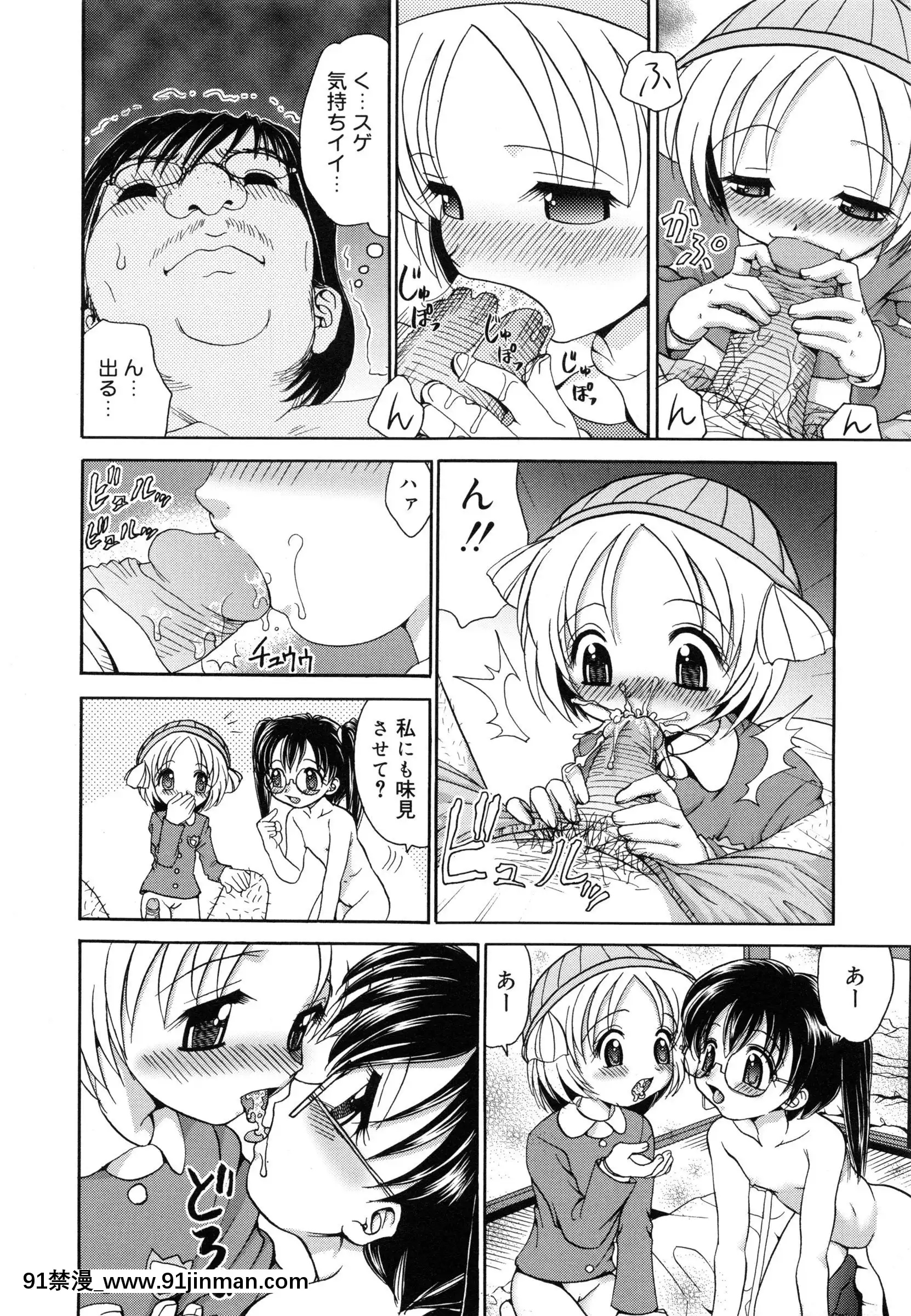 [山咲梅太郎]妹H[無修正][拳交 h漫]