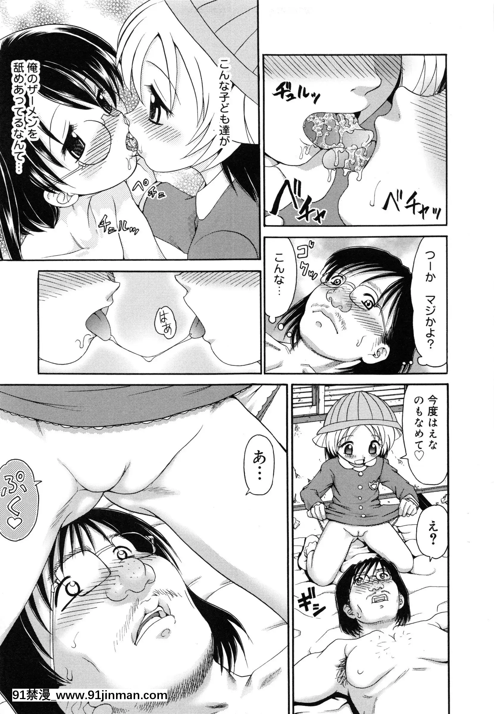 [山咲梅太郎]妹H[無修正][拳交 h漫]