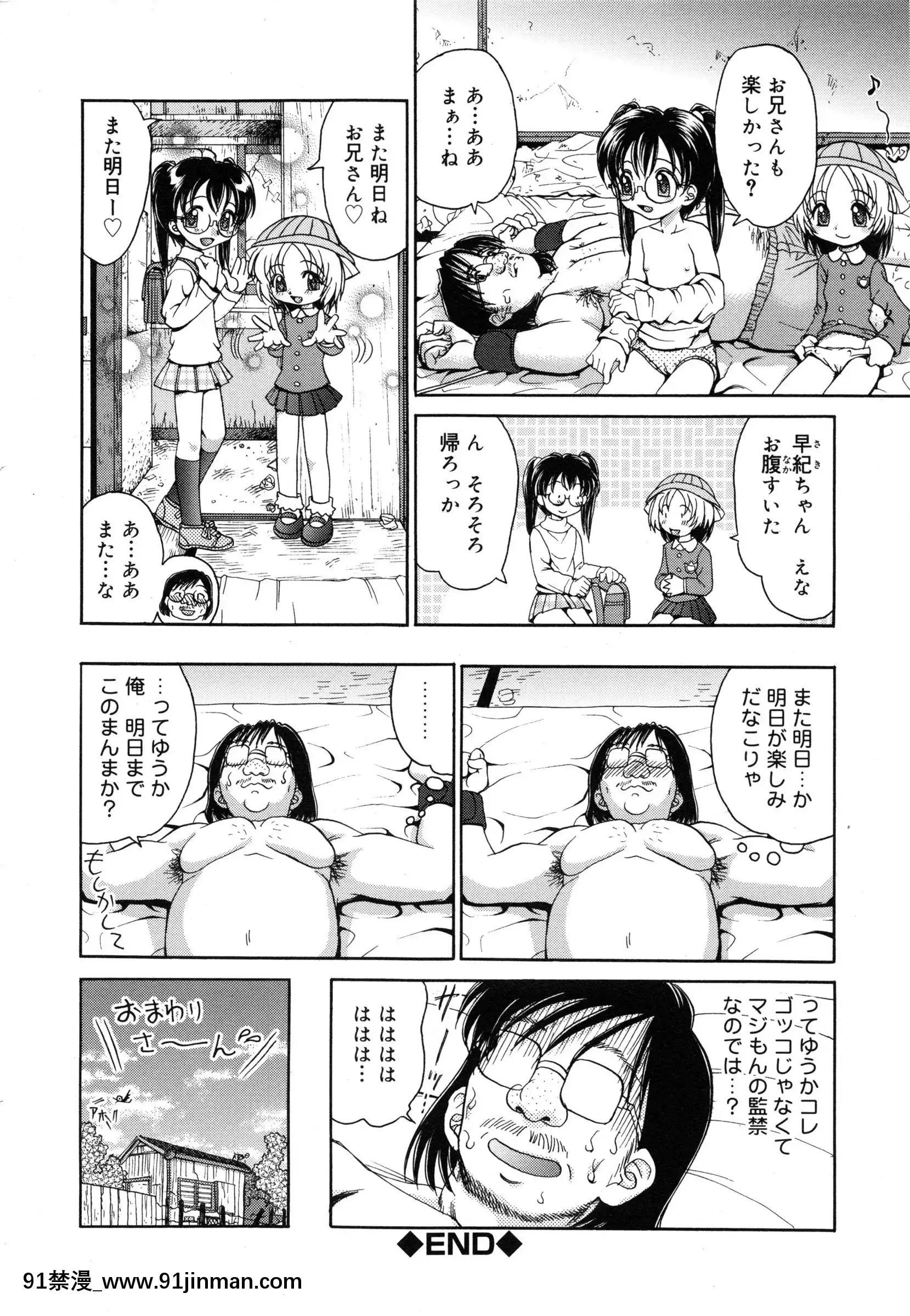 [山咲梅太郎]妹H[無修正][拳交 h漫]
