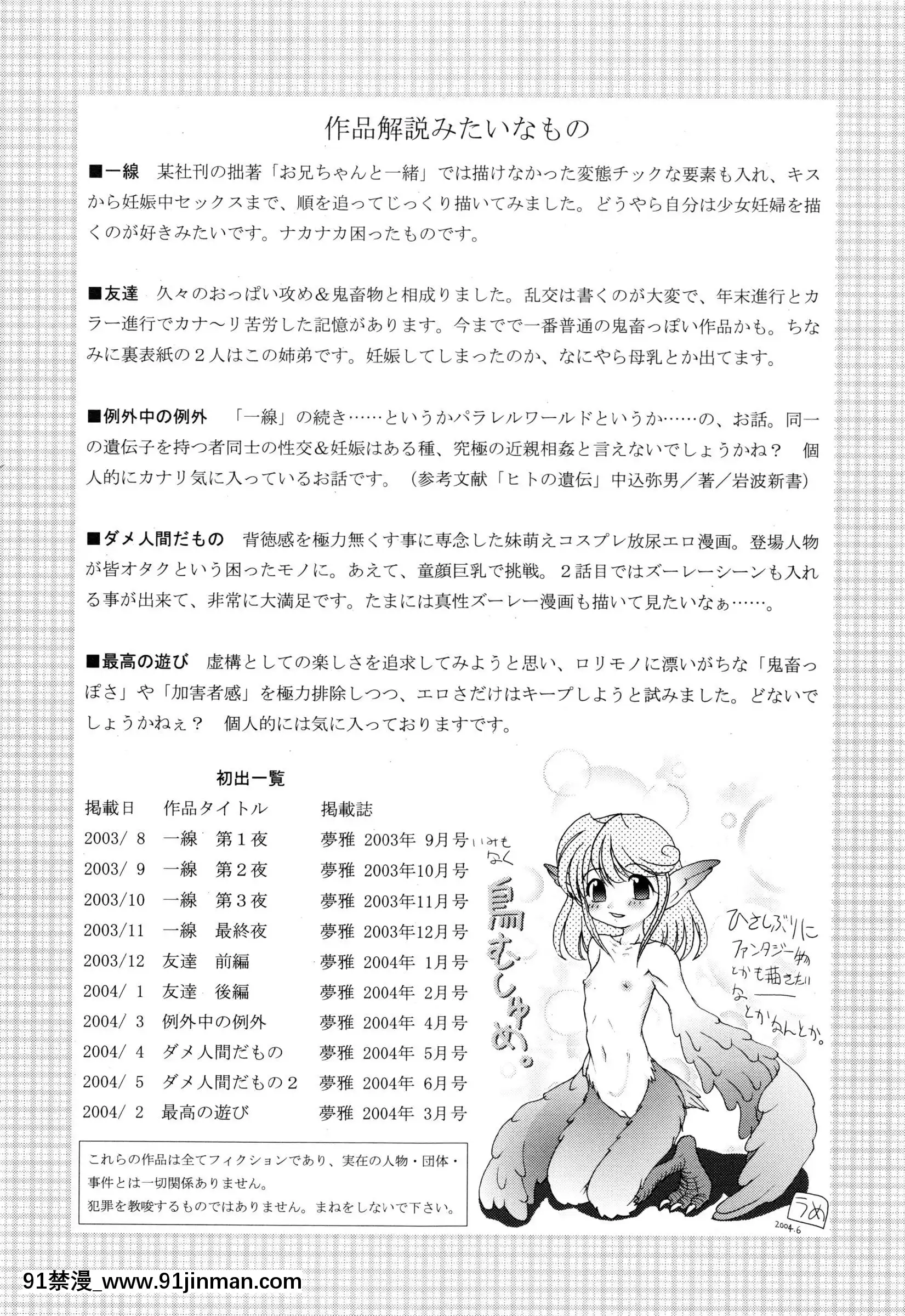 [山咲梅太郎]妹H[無修正][拳交 h漫]