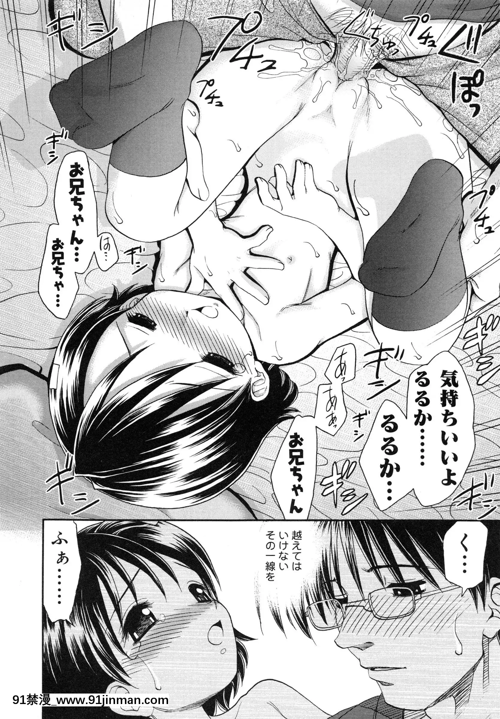 [山咲梅太郎]妹H[無修正][拳交 h漫]