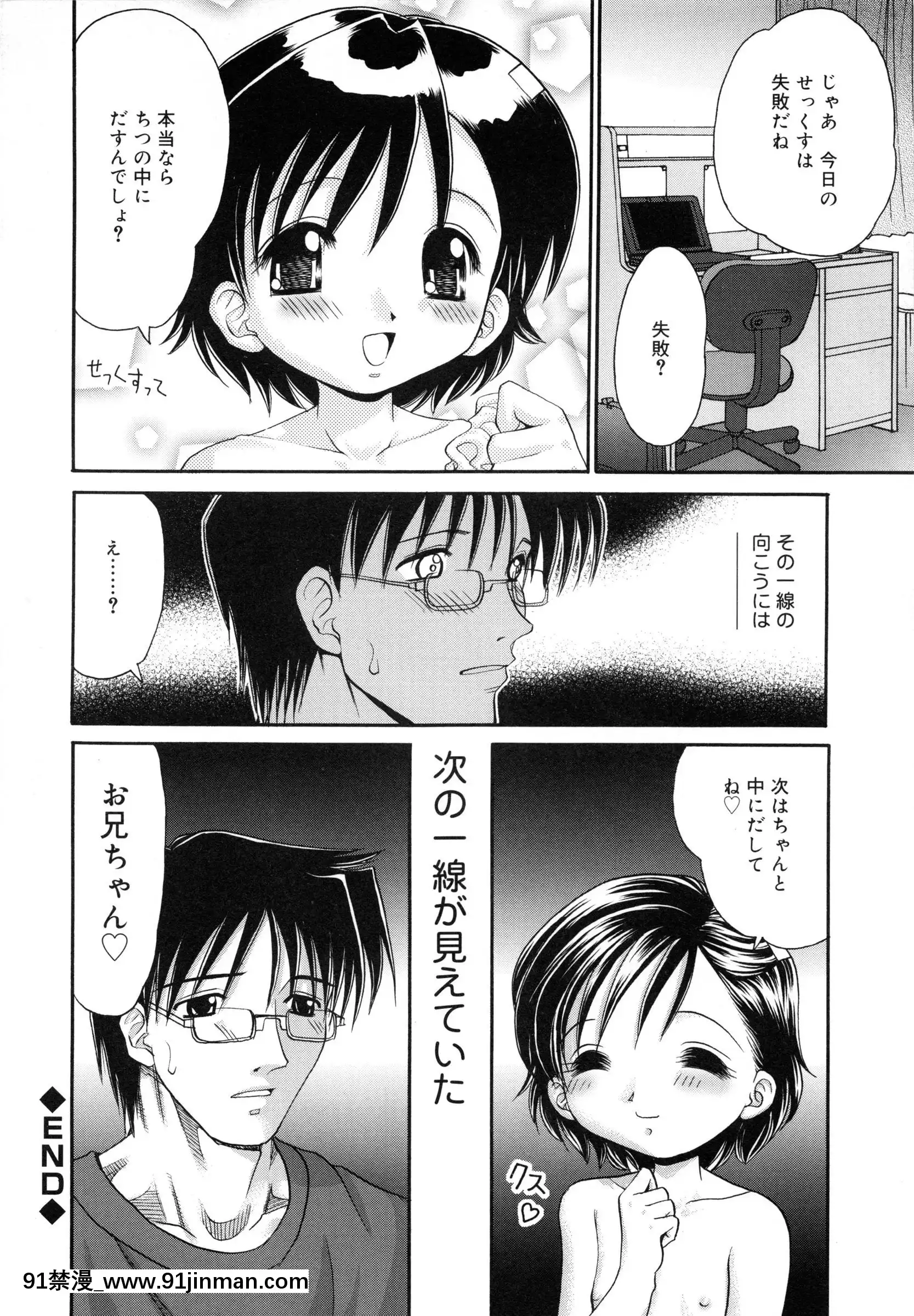 [山咲梅太郎]妹H[無修正][拳交 h漫]