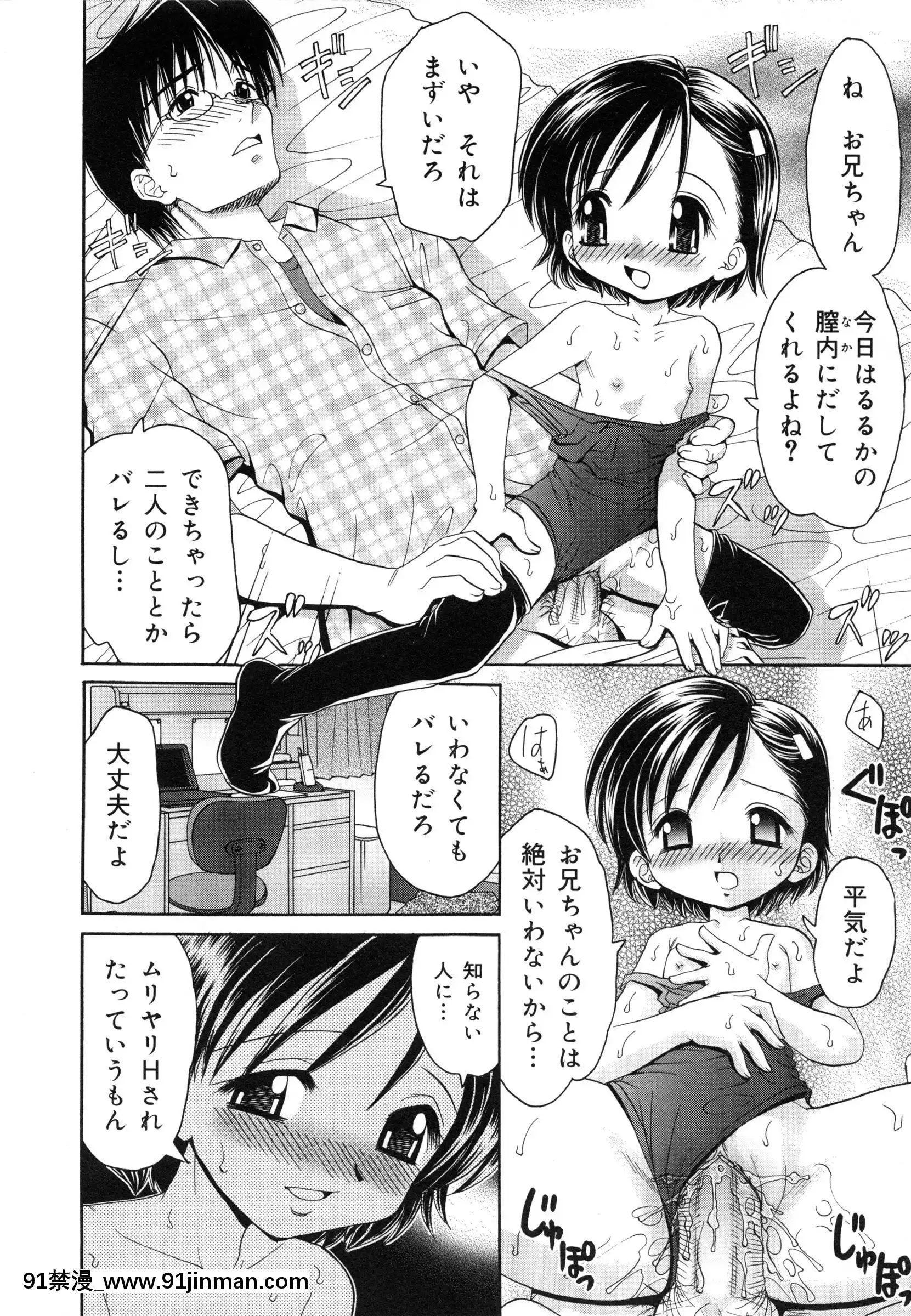 [山咲梅太郎]妹H[無修正][拳交 h漫]