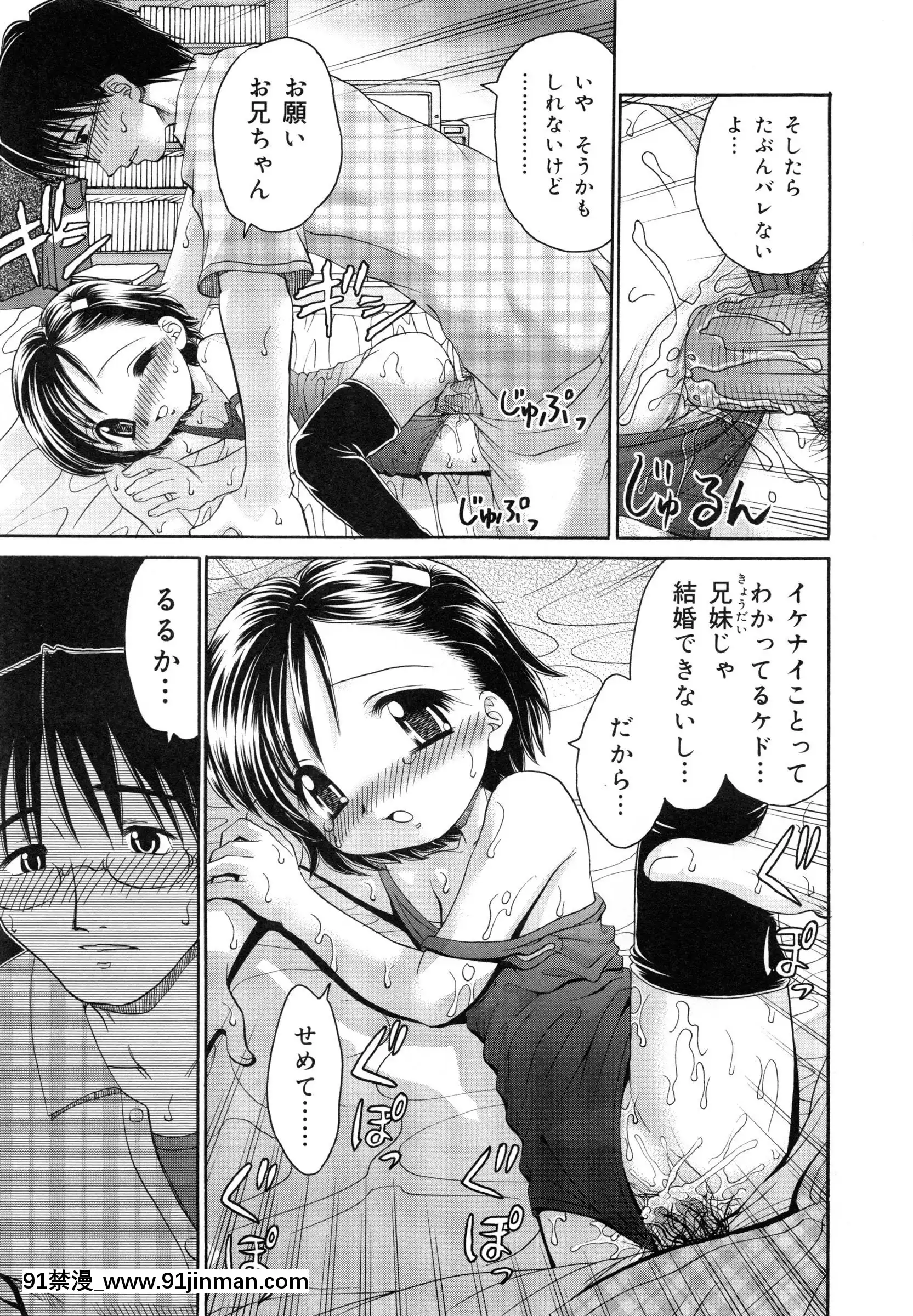 [山咲梅太郎]妹H[無修正][拳交 h漫]