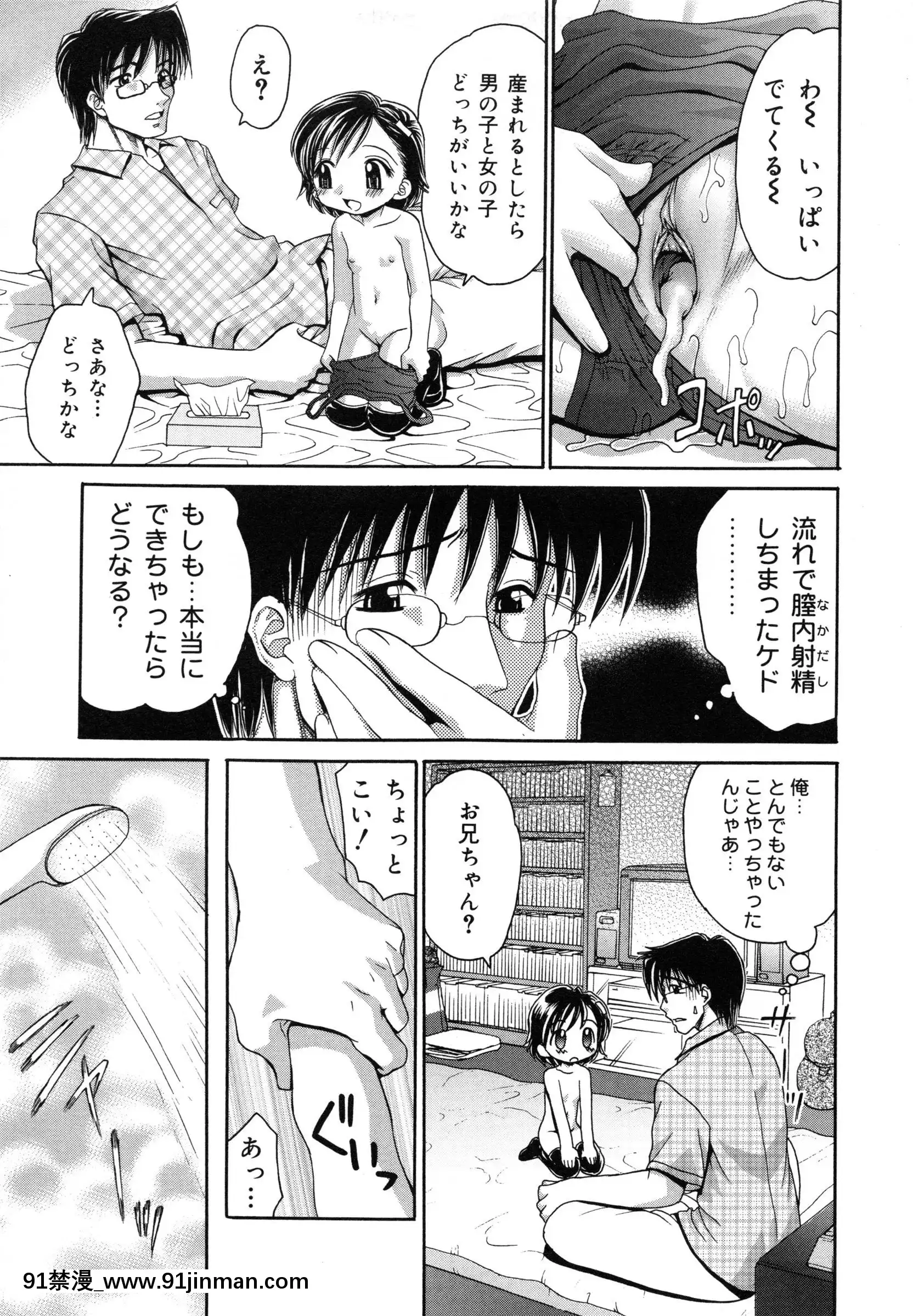 [山咲梅太郎]妹H[無修正][拳交 h漫]