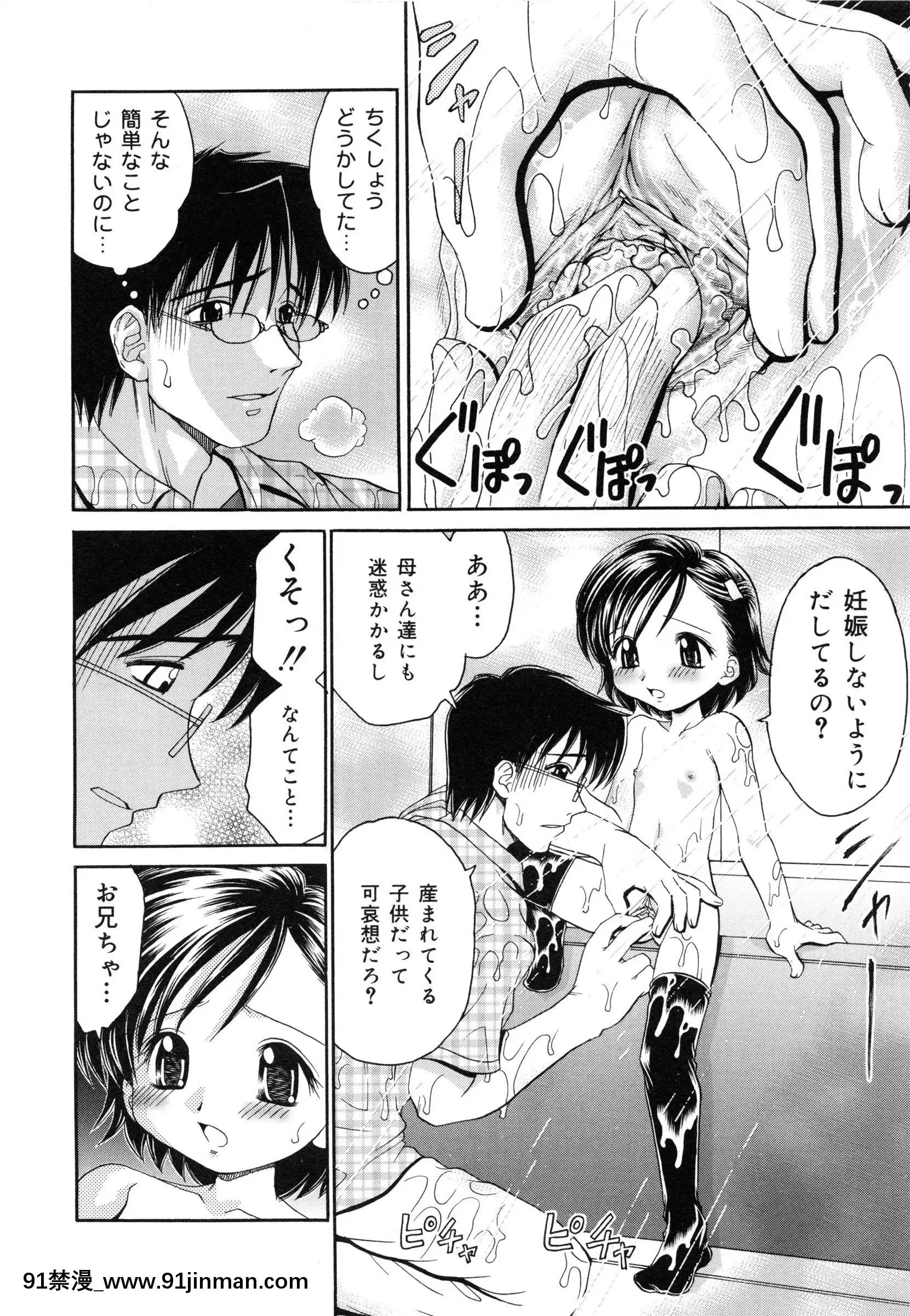 [山咲梅太郎]妹H[無修正][拳交 h漫]