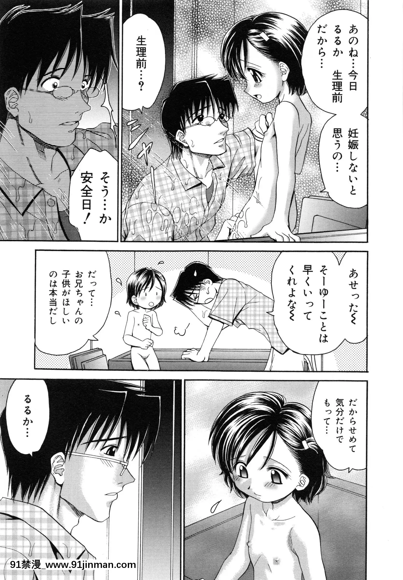 [山咲梅太郎]妹H[無修正][拳交 h漫]
