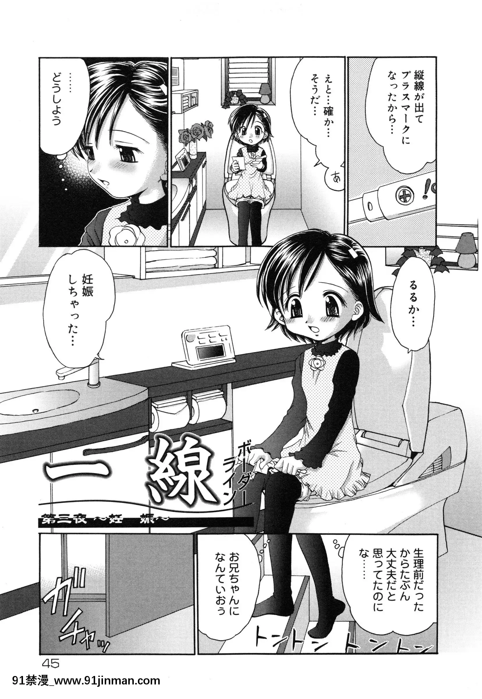 [山咲梅太郎]妹H[無修正][拳交 h漫]