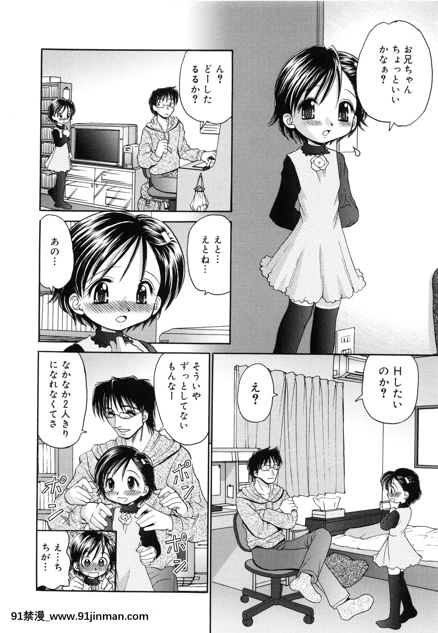 [山咲梅太郎]妹H[無修正][拳交 h漫]