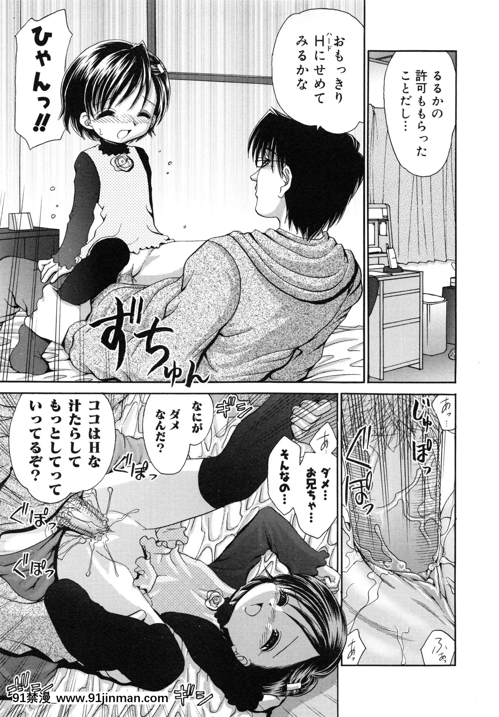 [山咲梅太郎]妹H[無修正][拳交 h漫]
