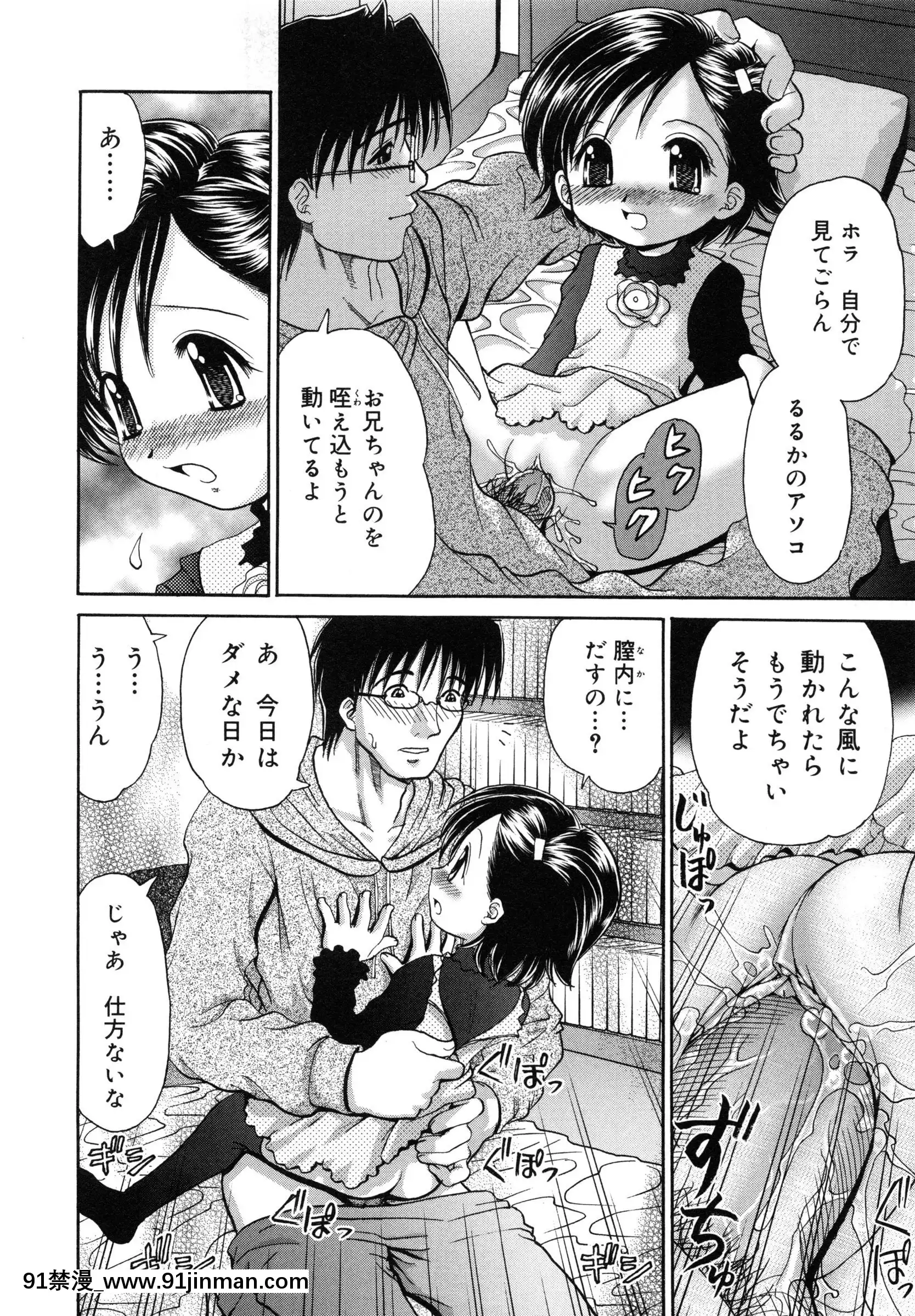[山咲梅太郎]妹H[無修正][拳交 h漫]