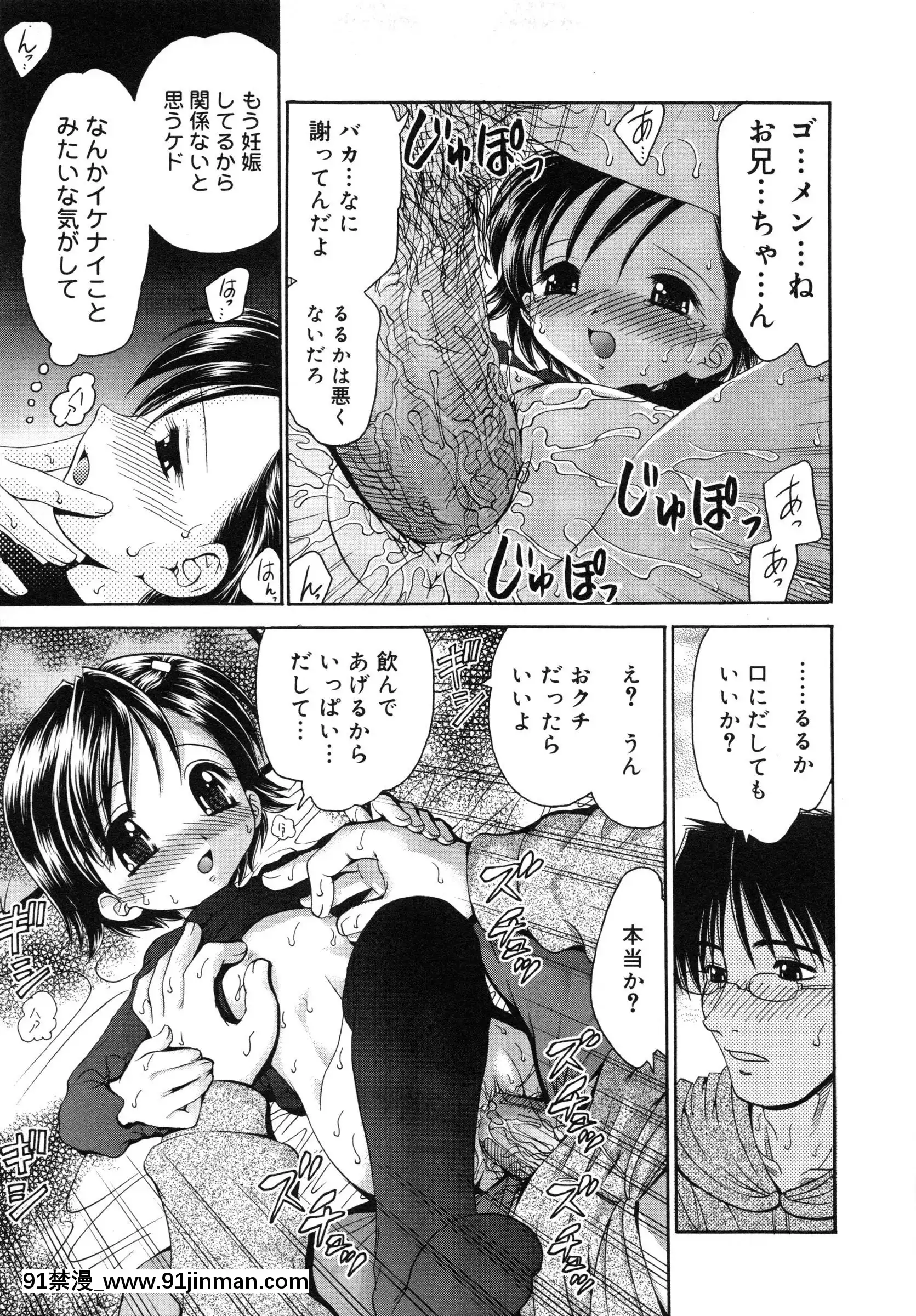 [山咲梅太郎]妹H[無修正][拳交 h漫]