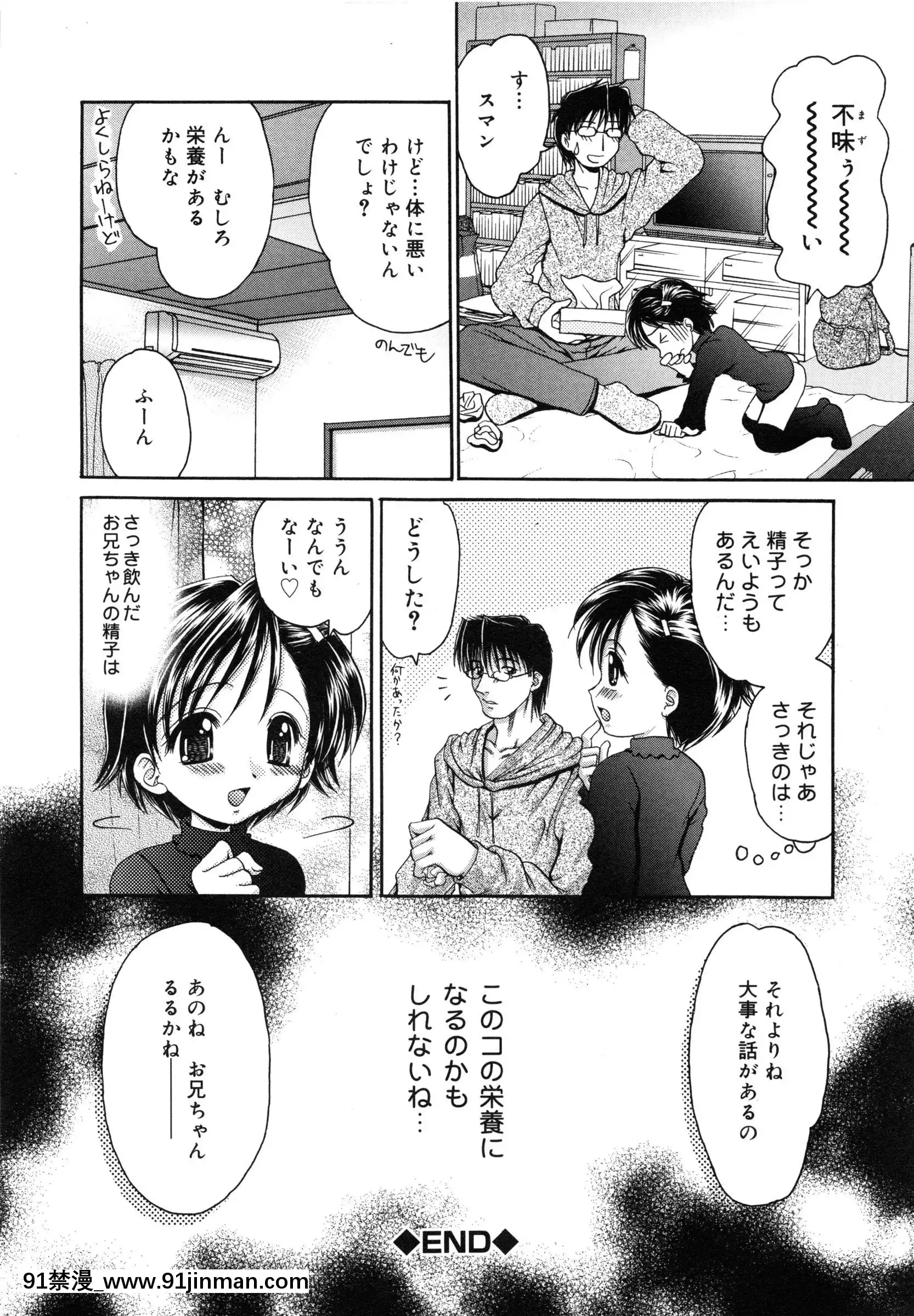 [山咲梅太郎]妹H[無修正][拳交 h漫]