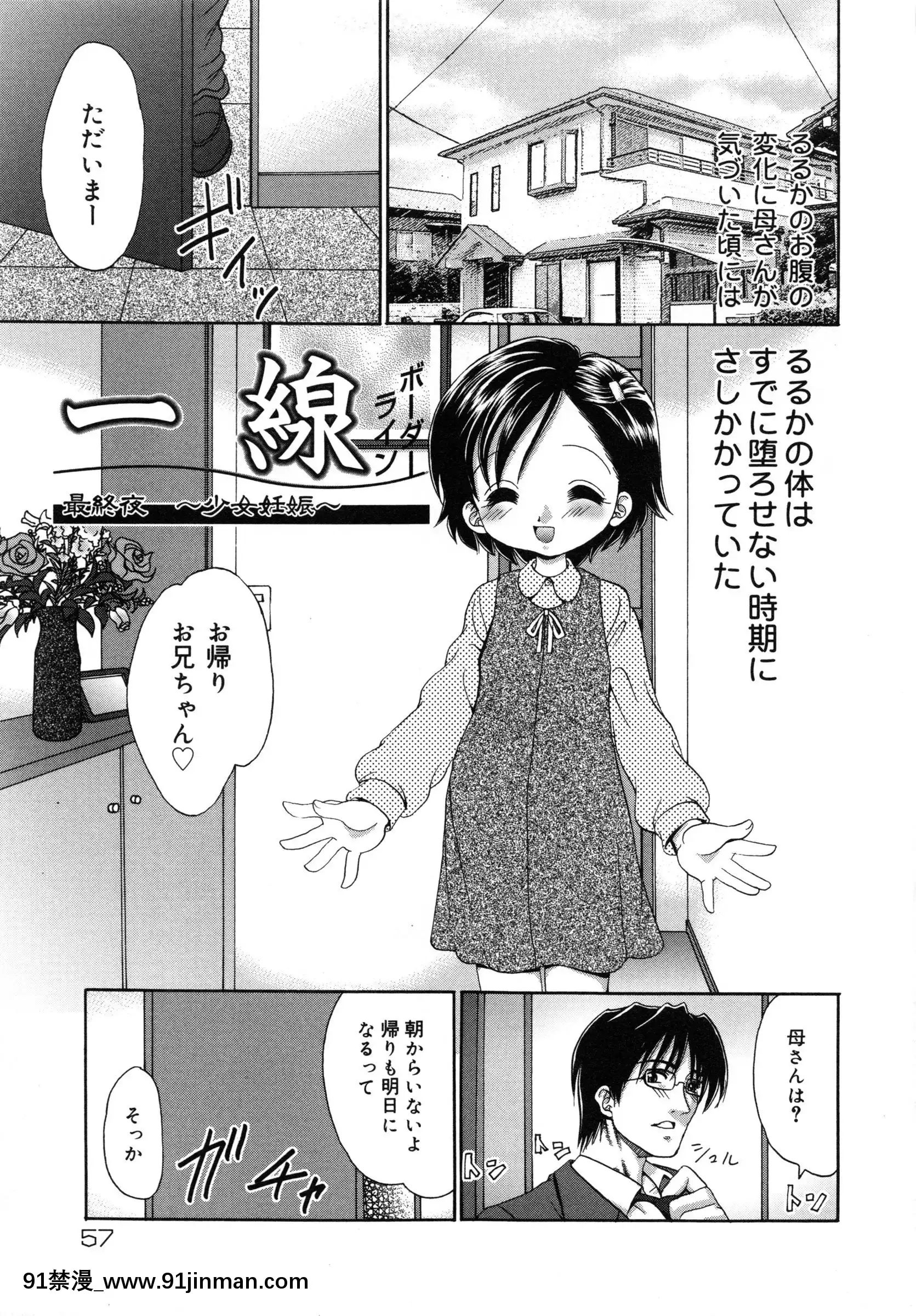 [山咲梅太郎]妹H[無修正][拳交 h漫]