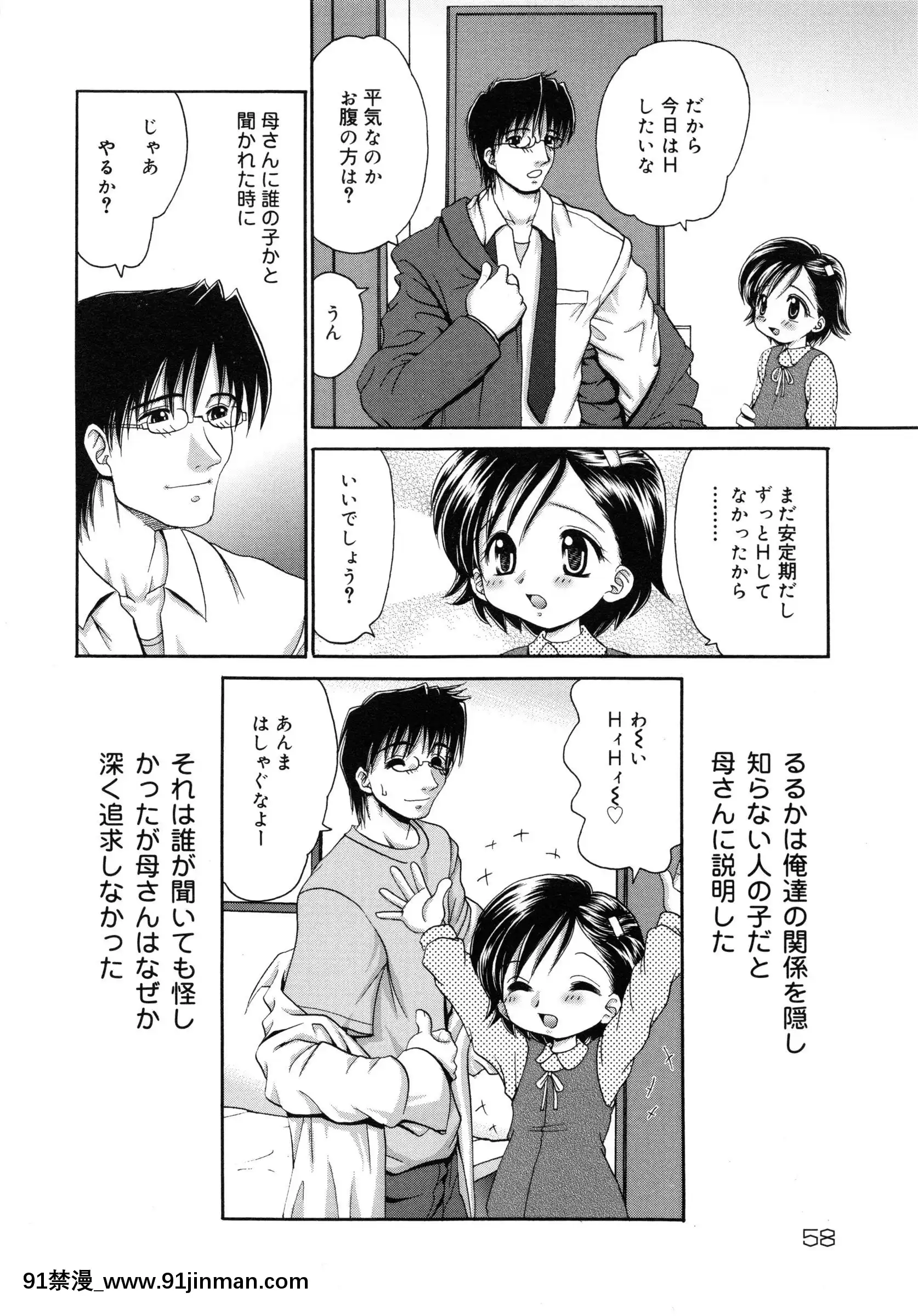 [山咲梅太郎]妹H[無修正][拳交 h漫]