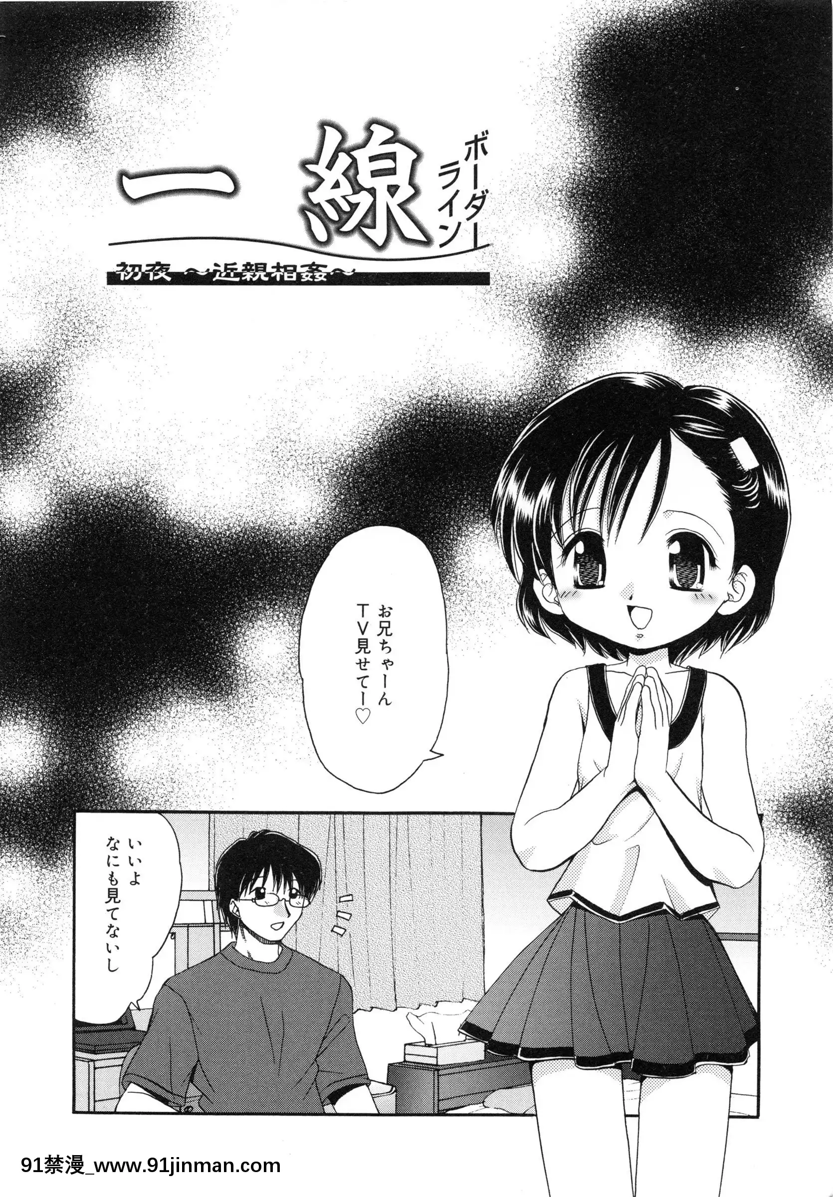 [山咲梅太郎]妹H[無修正][拳交 h漫]