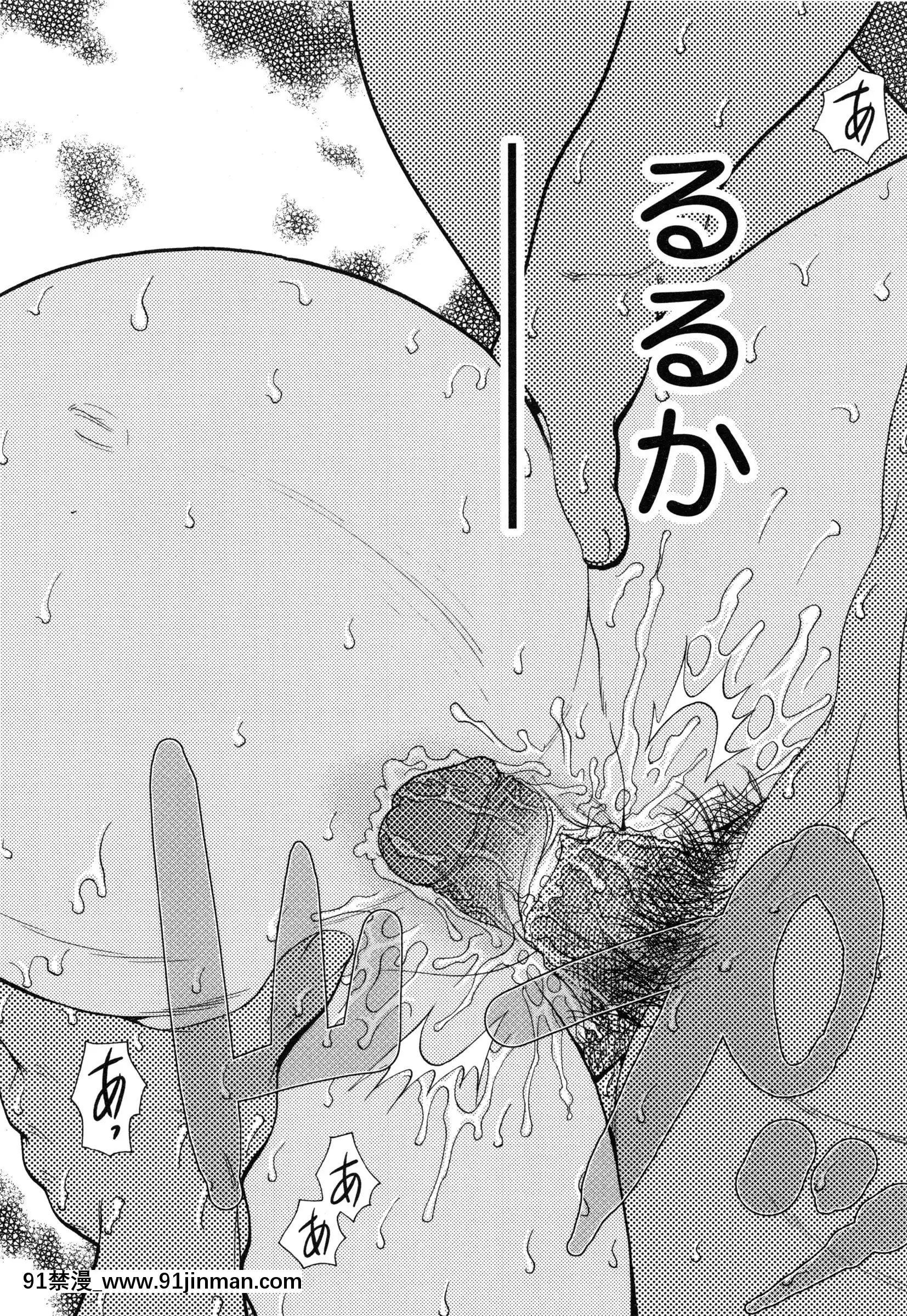 [山咲梅太郎]妹H[無修正][拳交 h漫]