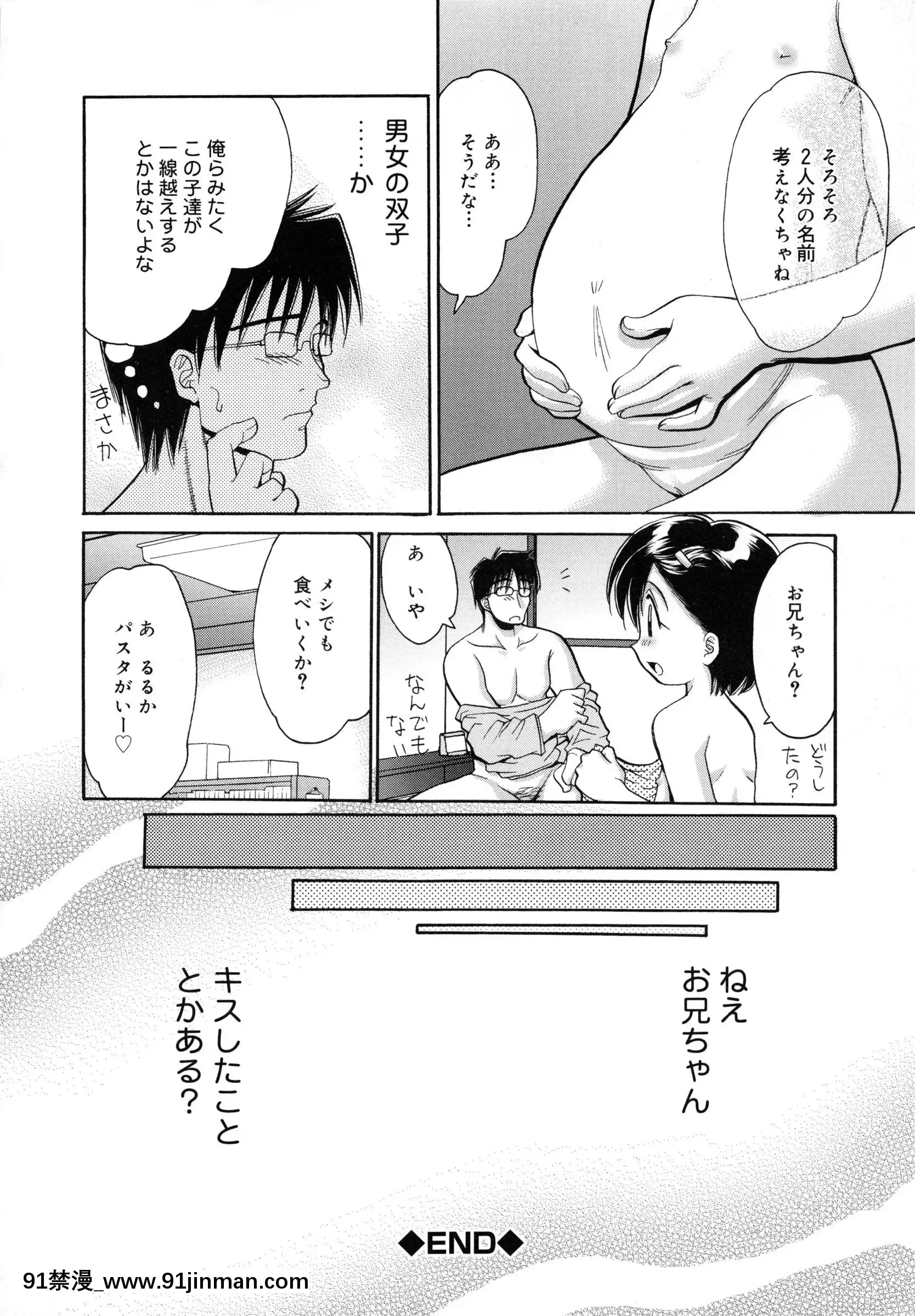 [山咲梅太郎]妹H[無修正][拳交 h漫]